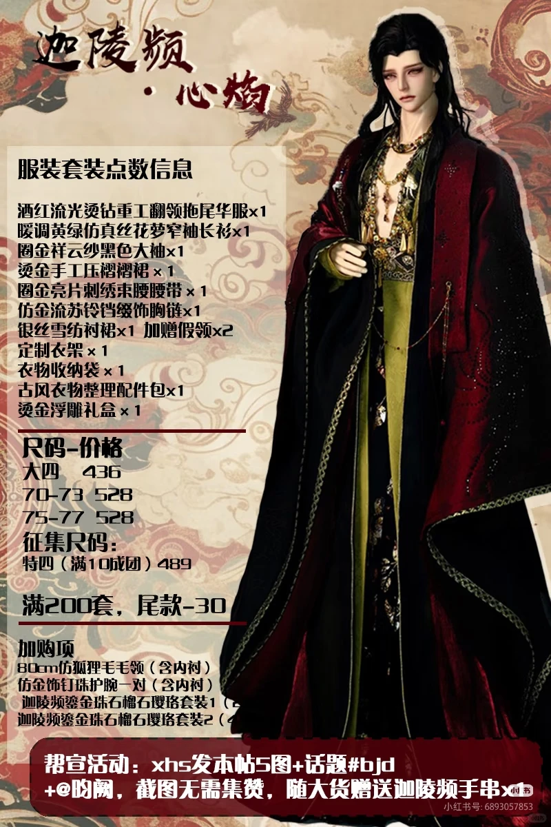 好美的敦煌风 富贵迷人眼