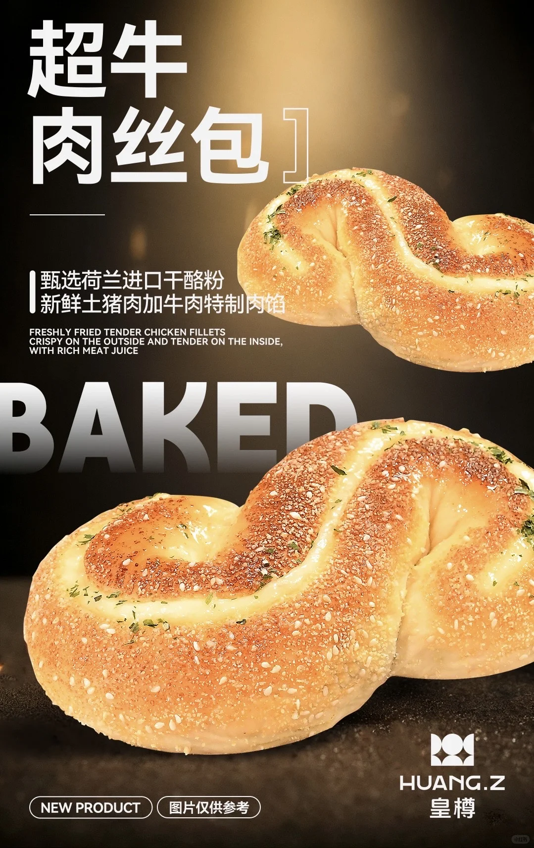 🆘谁懂啊！被皇樽这个超牛肉丝包拿捏死了