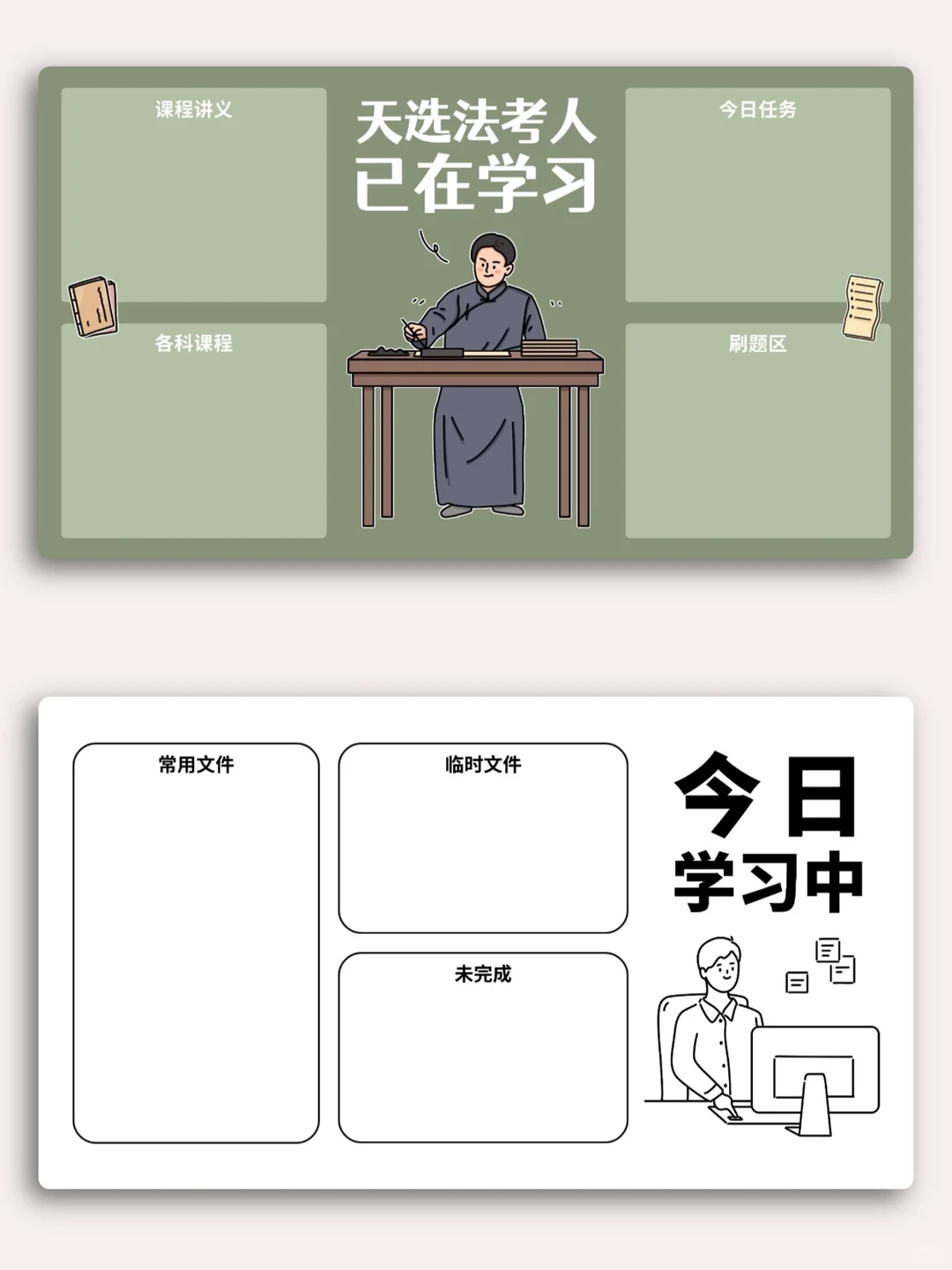 法考生｜电脑壁纸｜合集 ｜法律人