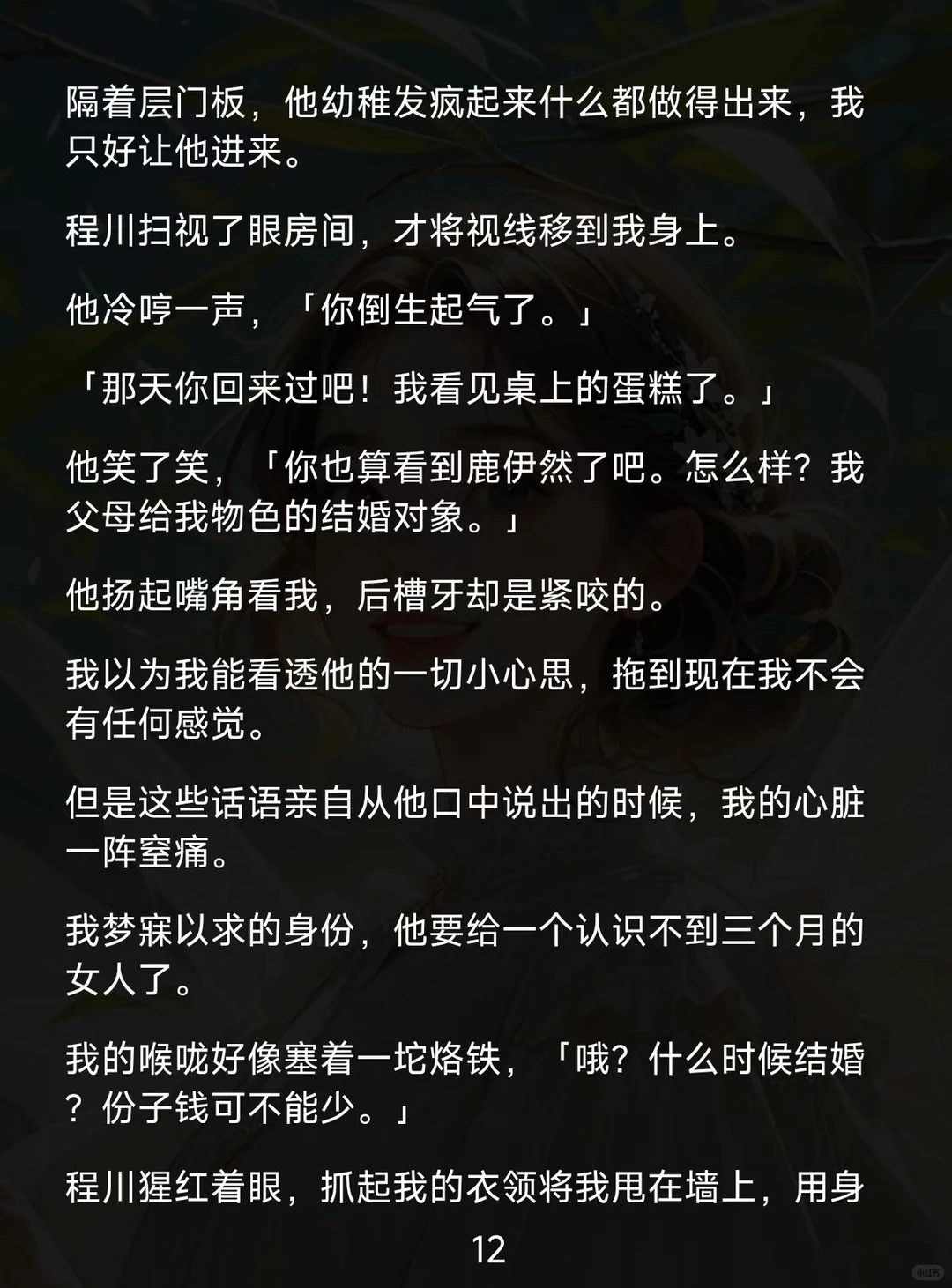 十年深情错付，她重启导演梦