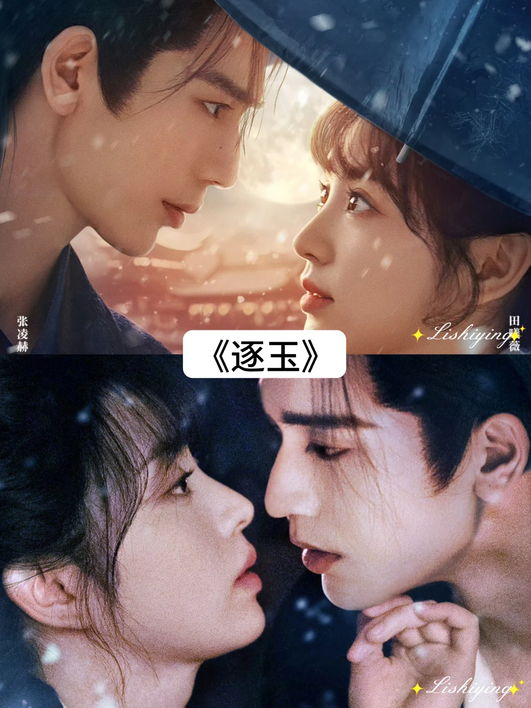 推荐几部男女主双强的古装剧