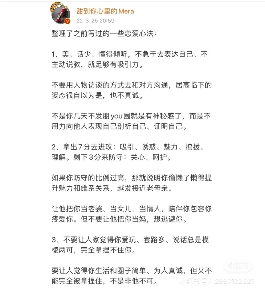 女孩子怎样爱自己