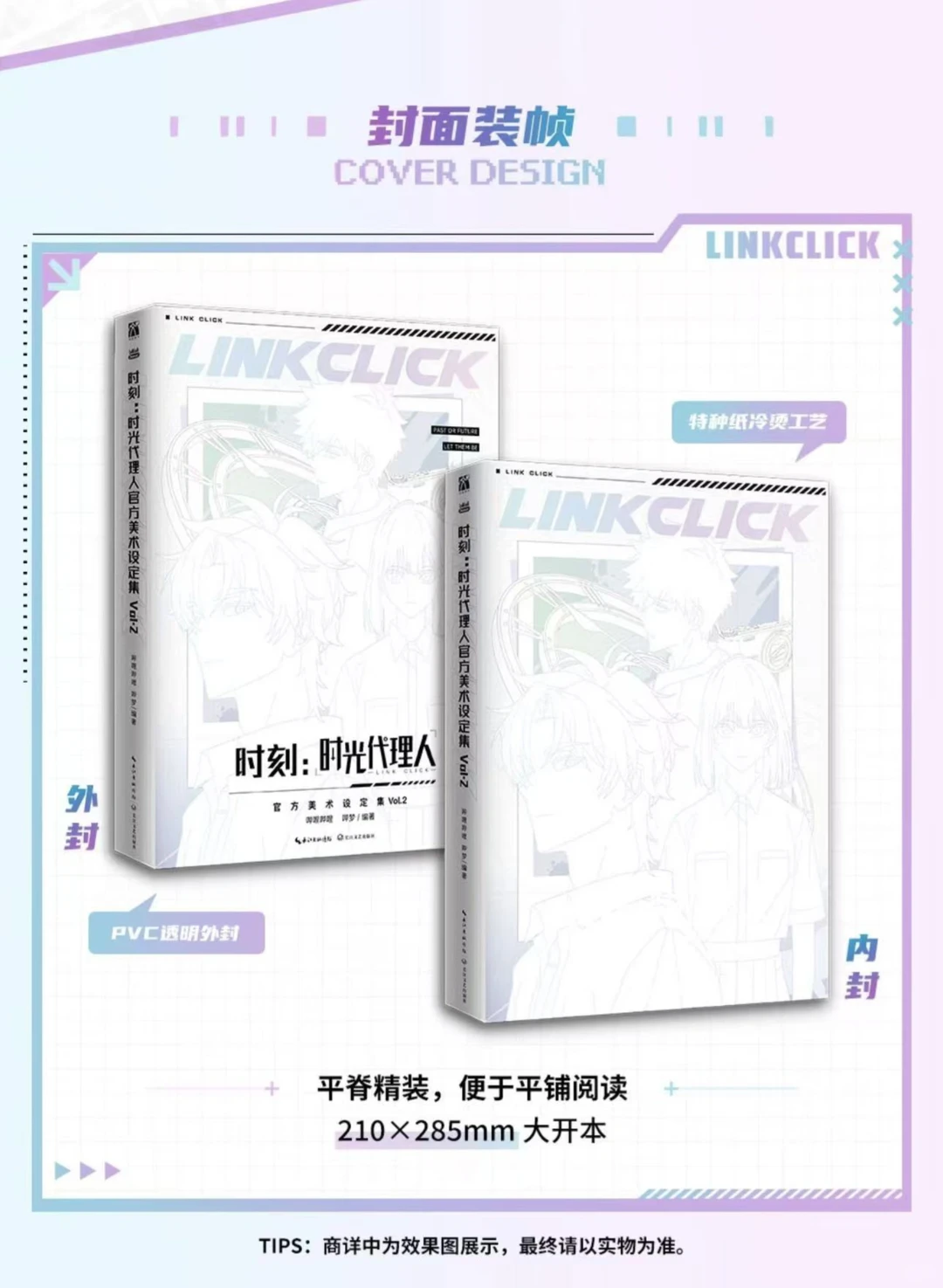 11.29晚18:20直播｜热门漫画、周边