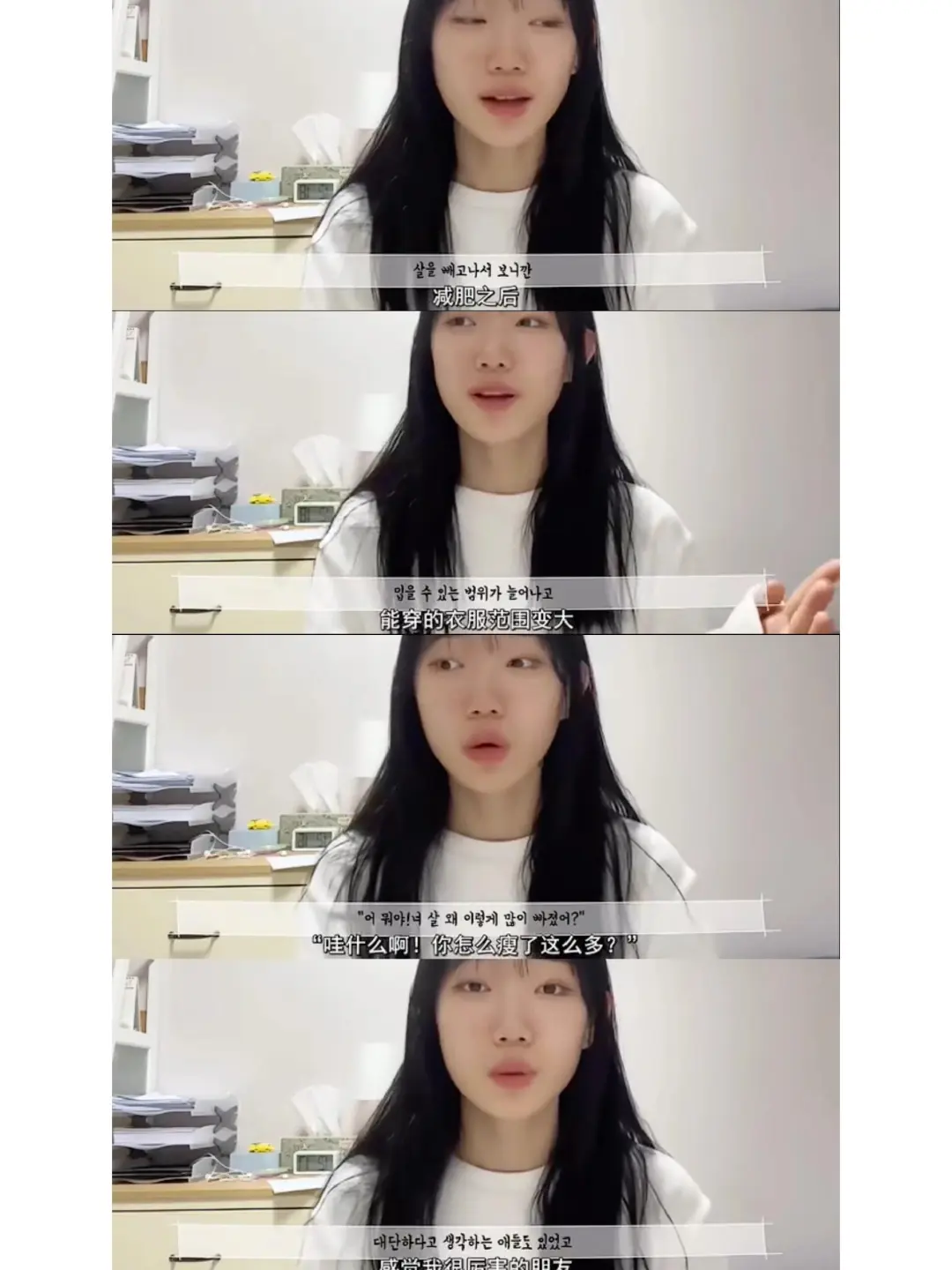 韩女：找到了无痛掉秤的方法