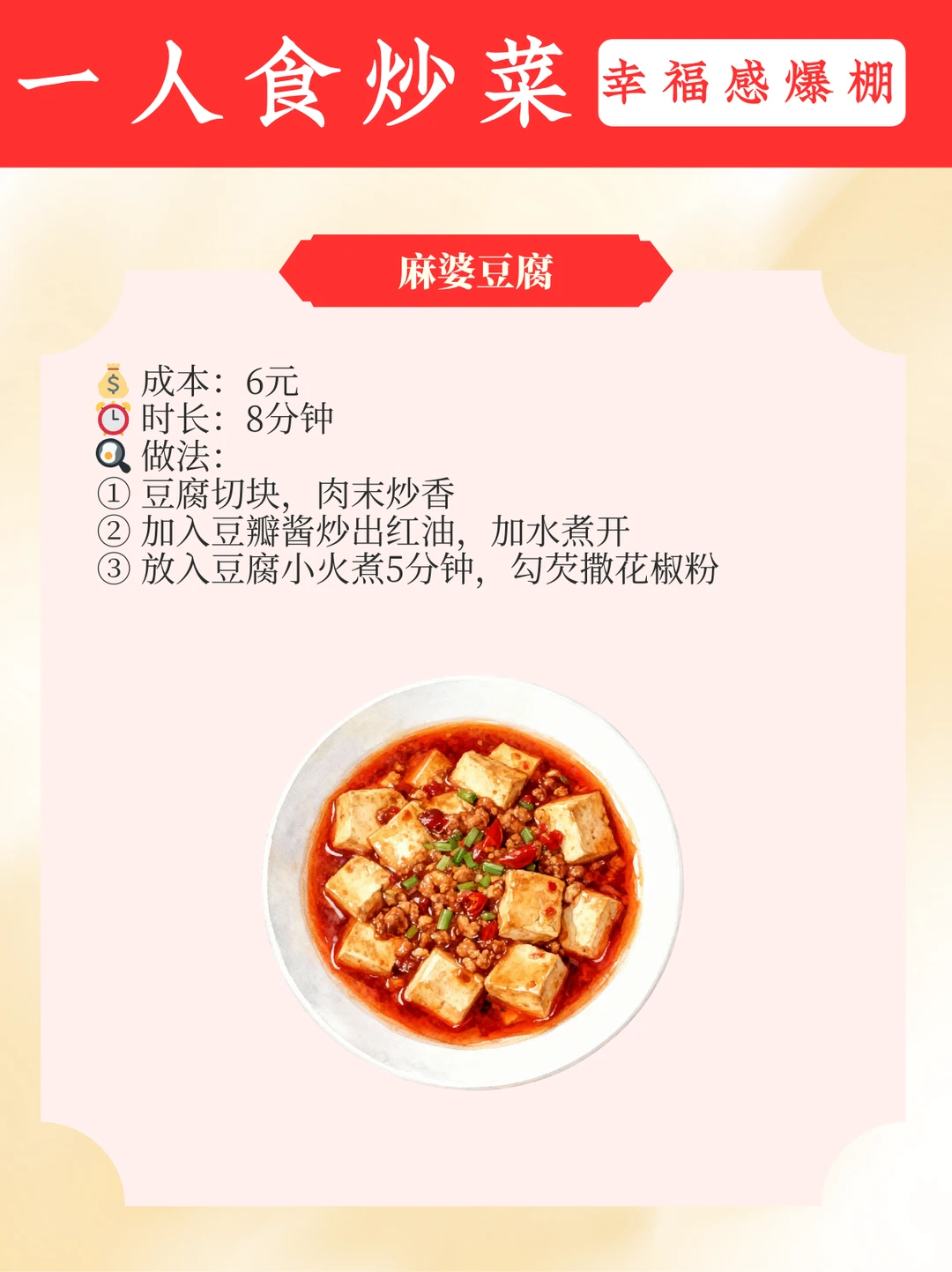 打工人必备🍳9道10分钟低成本精致快手菜