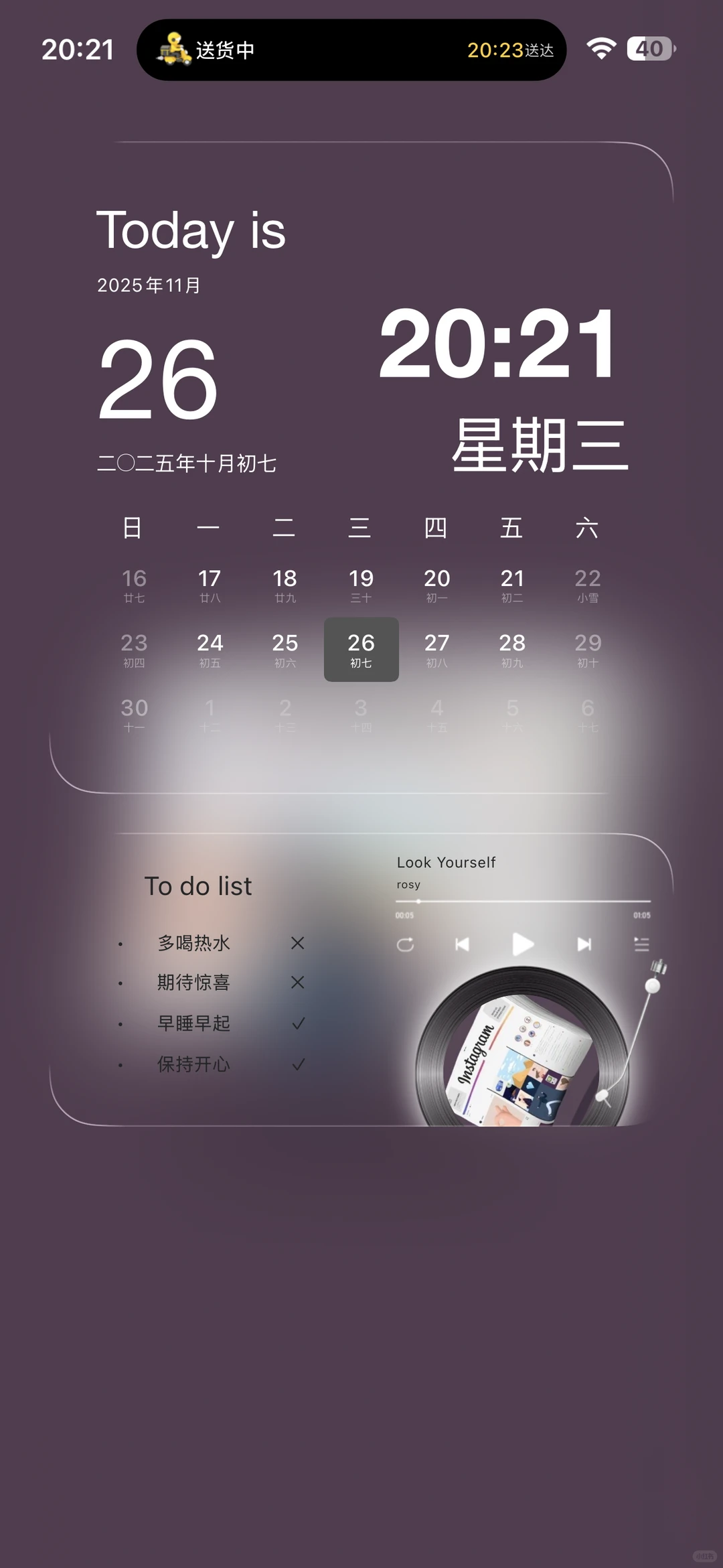 Ins风手机桌面壁纸和ios26还挺适配