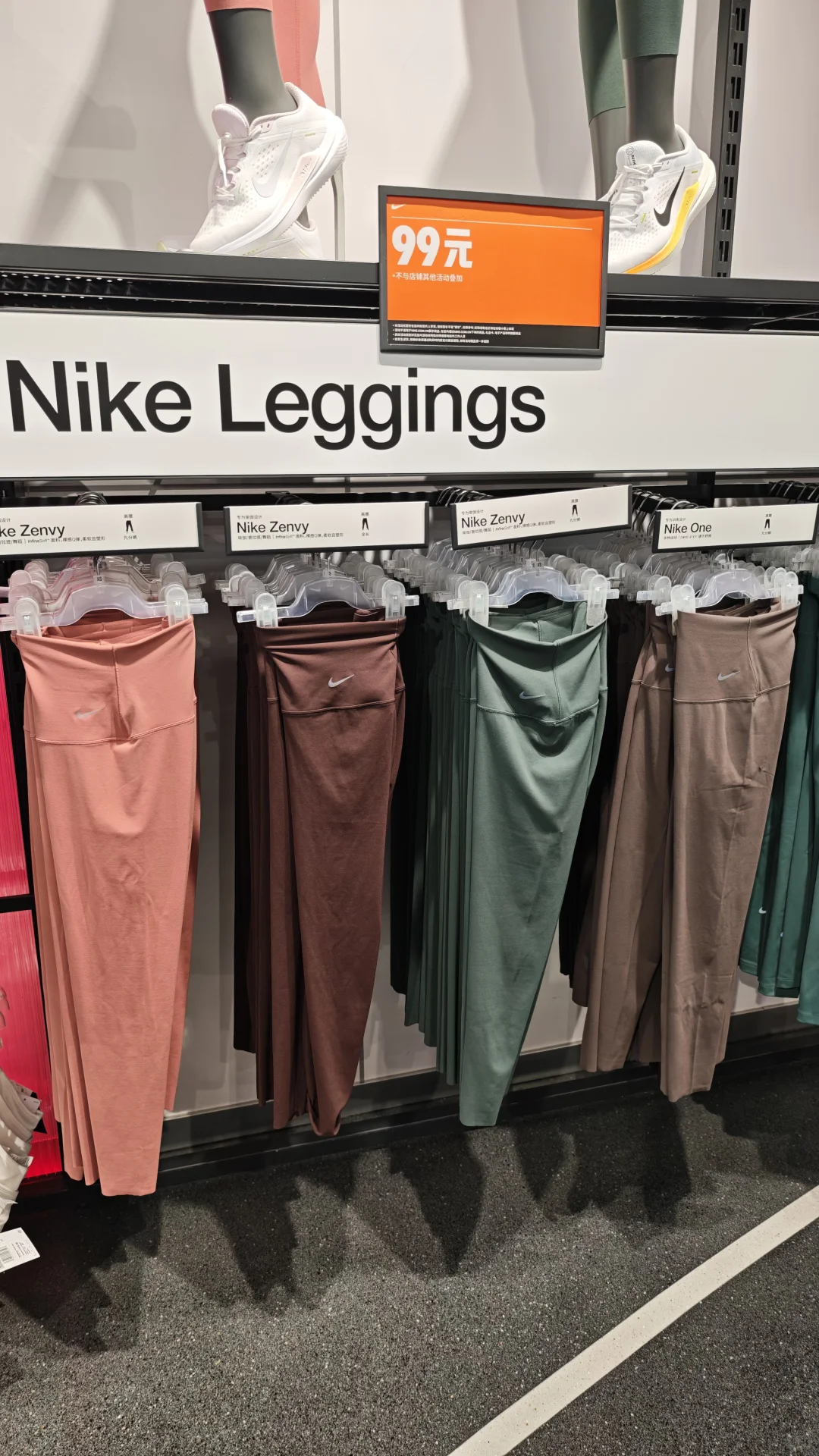 绝了！59元买NIKE瑜伽裤！姐妹们！冲！