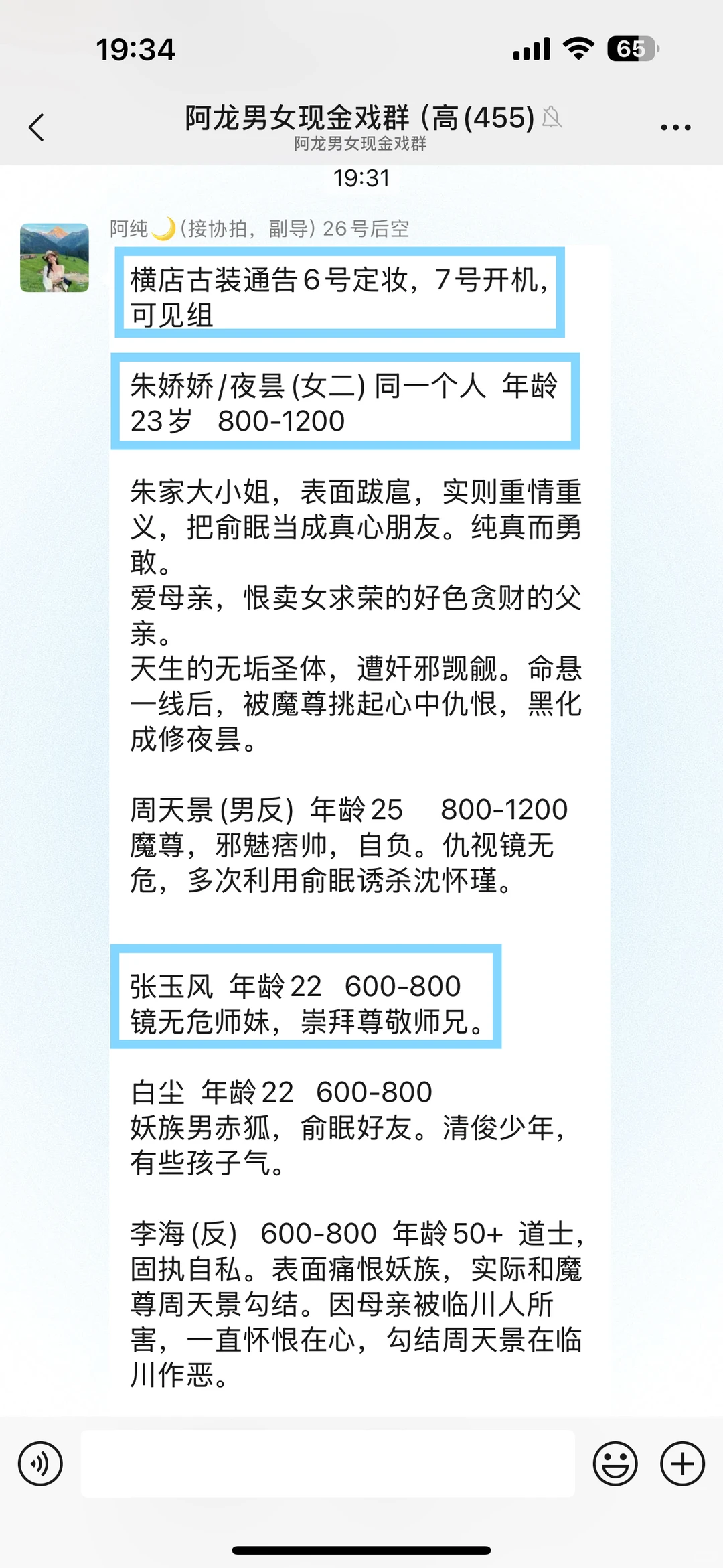 11🈷️25横店：气质女主6000💰丫鬟400拍6天✅