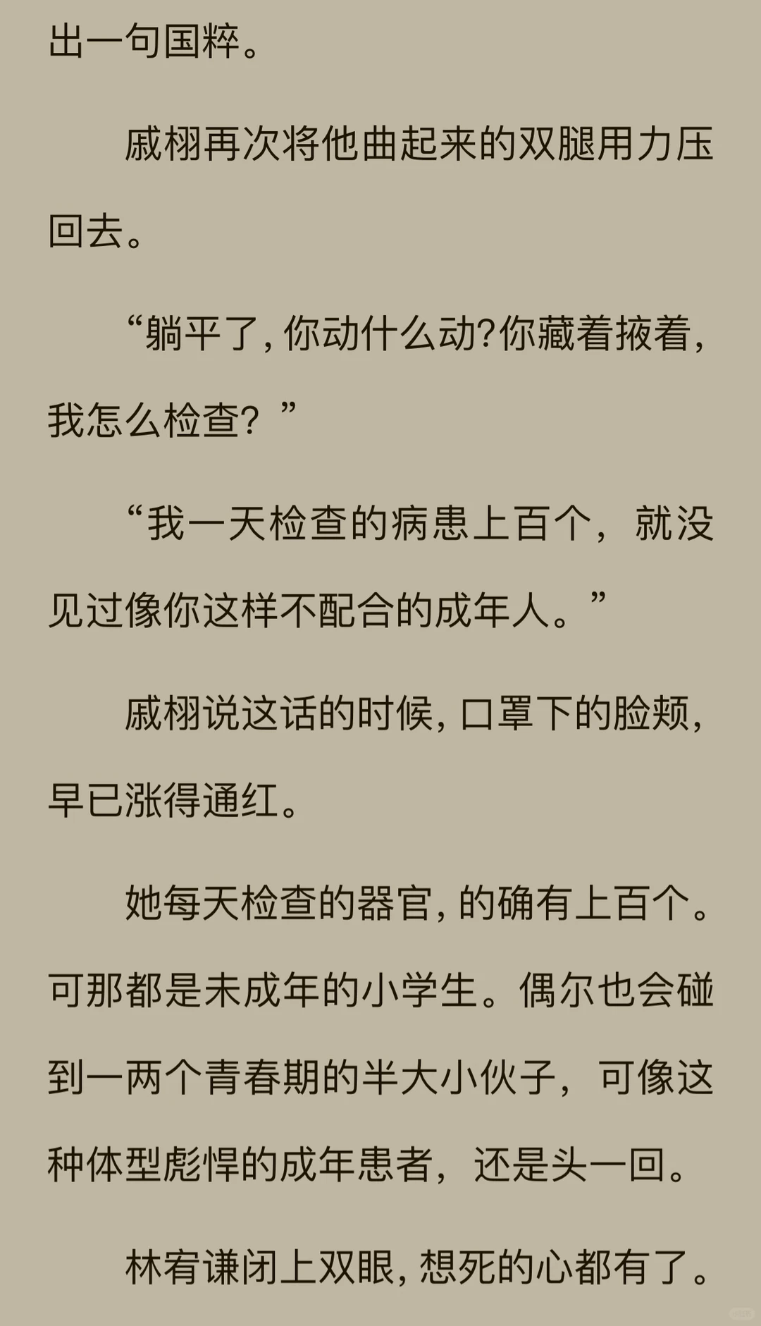 《冷面军官夜夜洗床单（他的小期许）》已完结