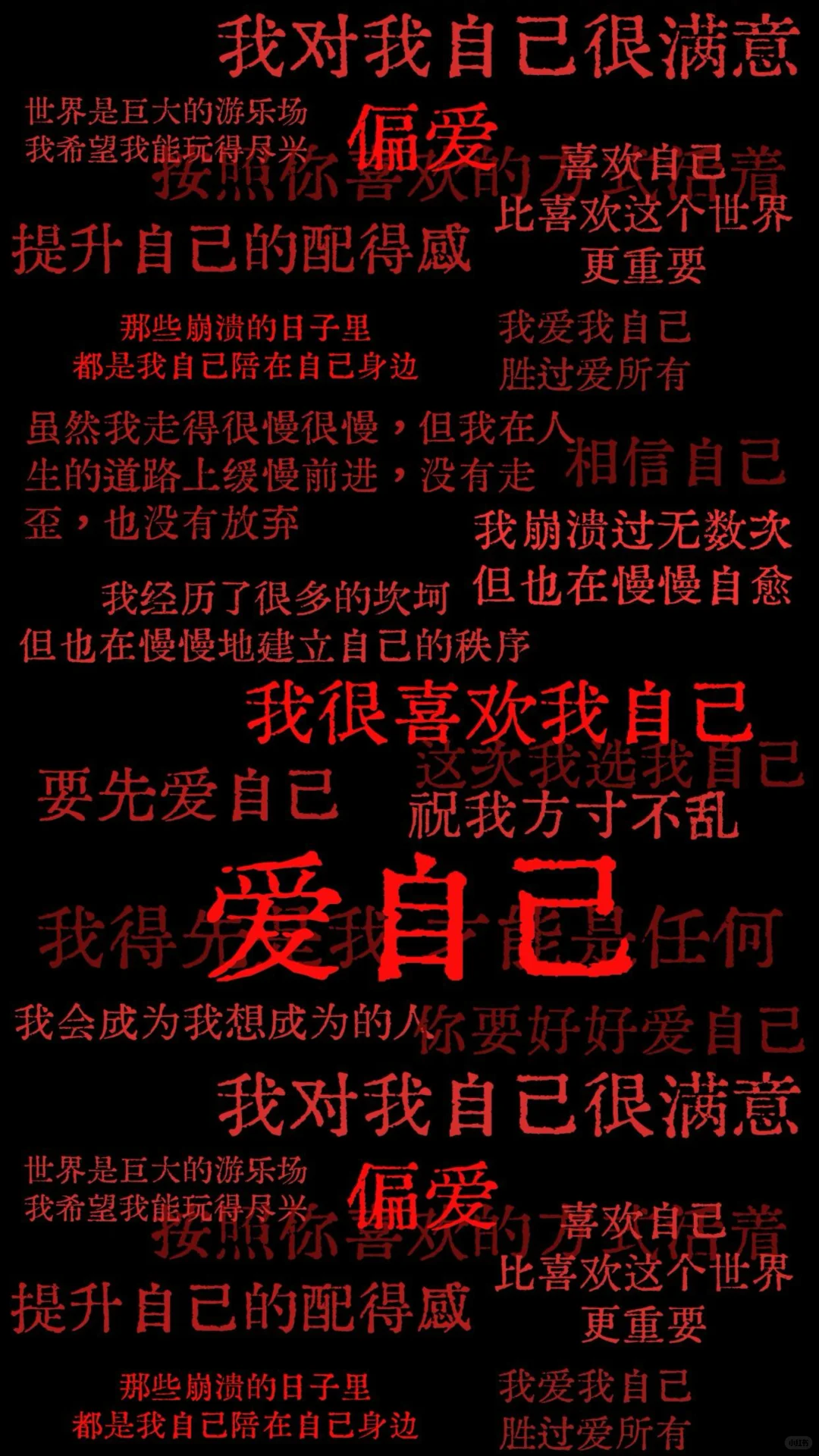 极繁文字防窥壁纸