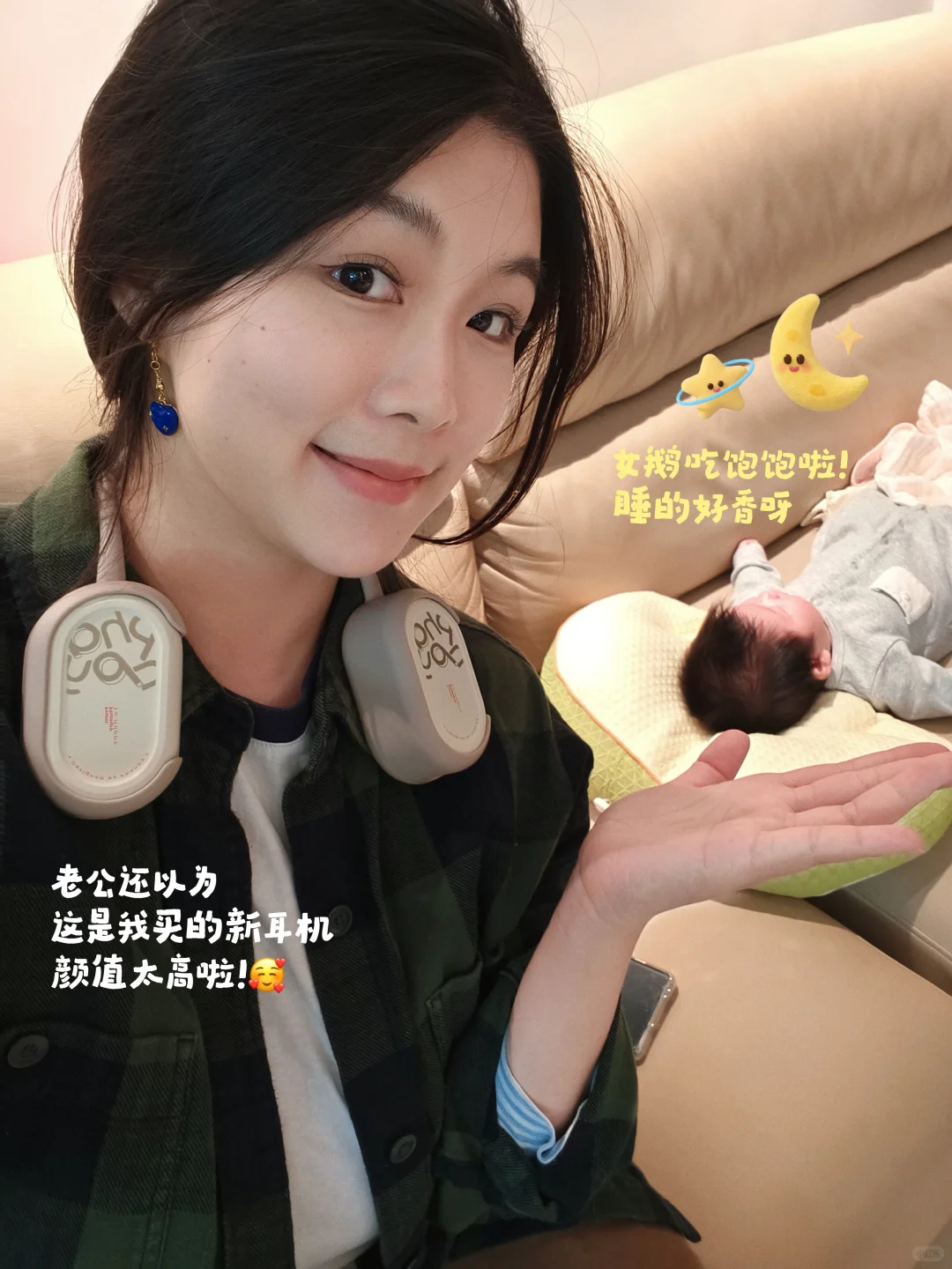 老公以为我新买的吸奶器是无线耳机…🤓