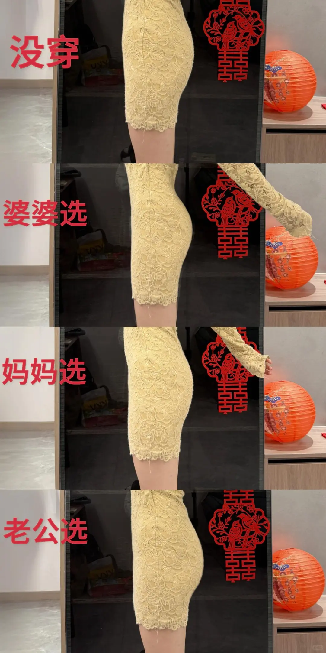 有人能理解苹果型的无奈吗？领证到底穿哪条