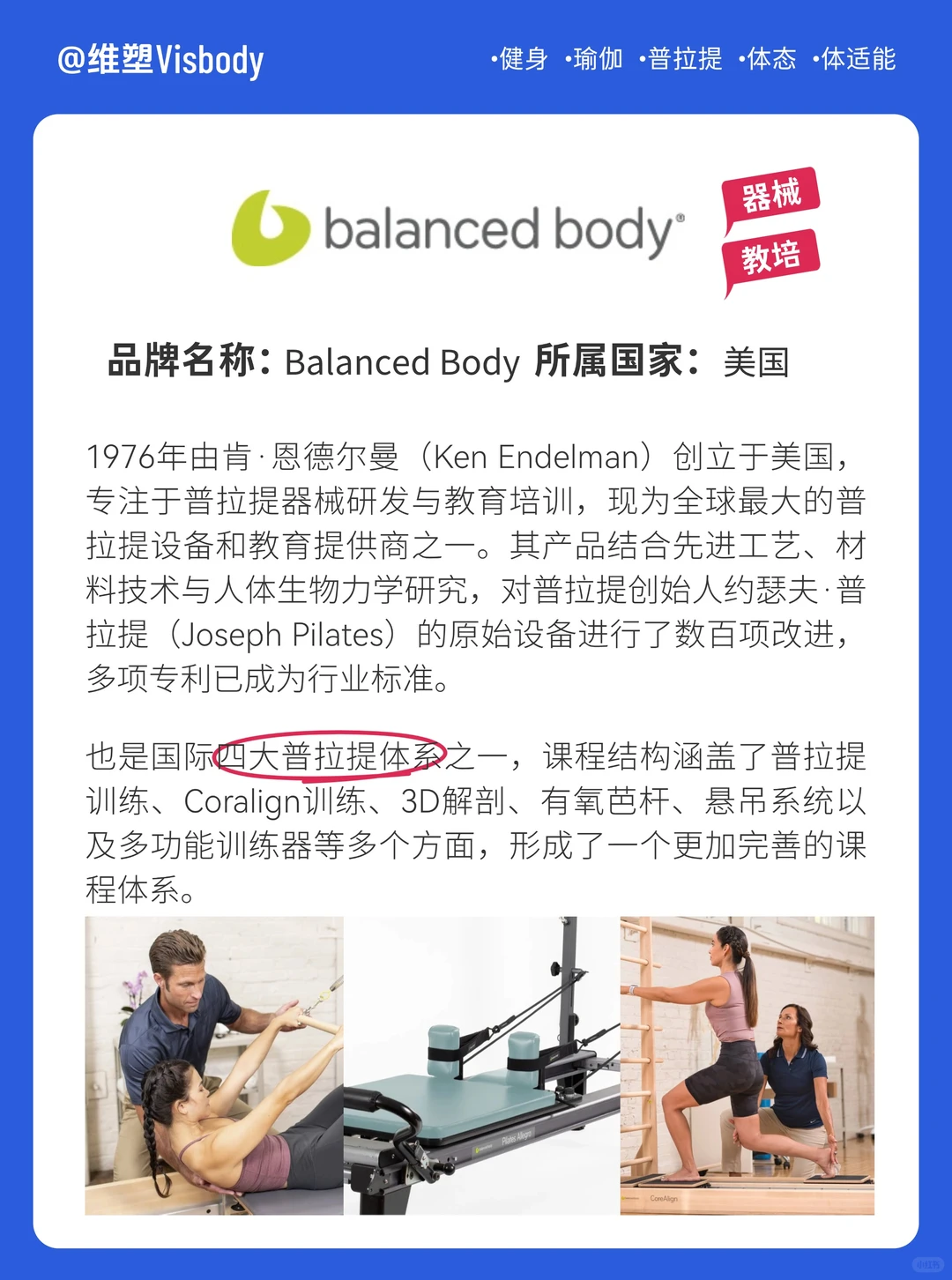 瑜伽普拉提行业要了解的8个品牌