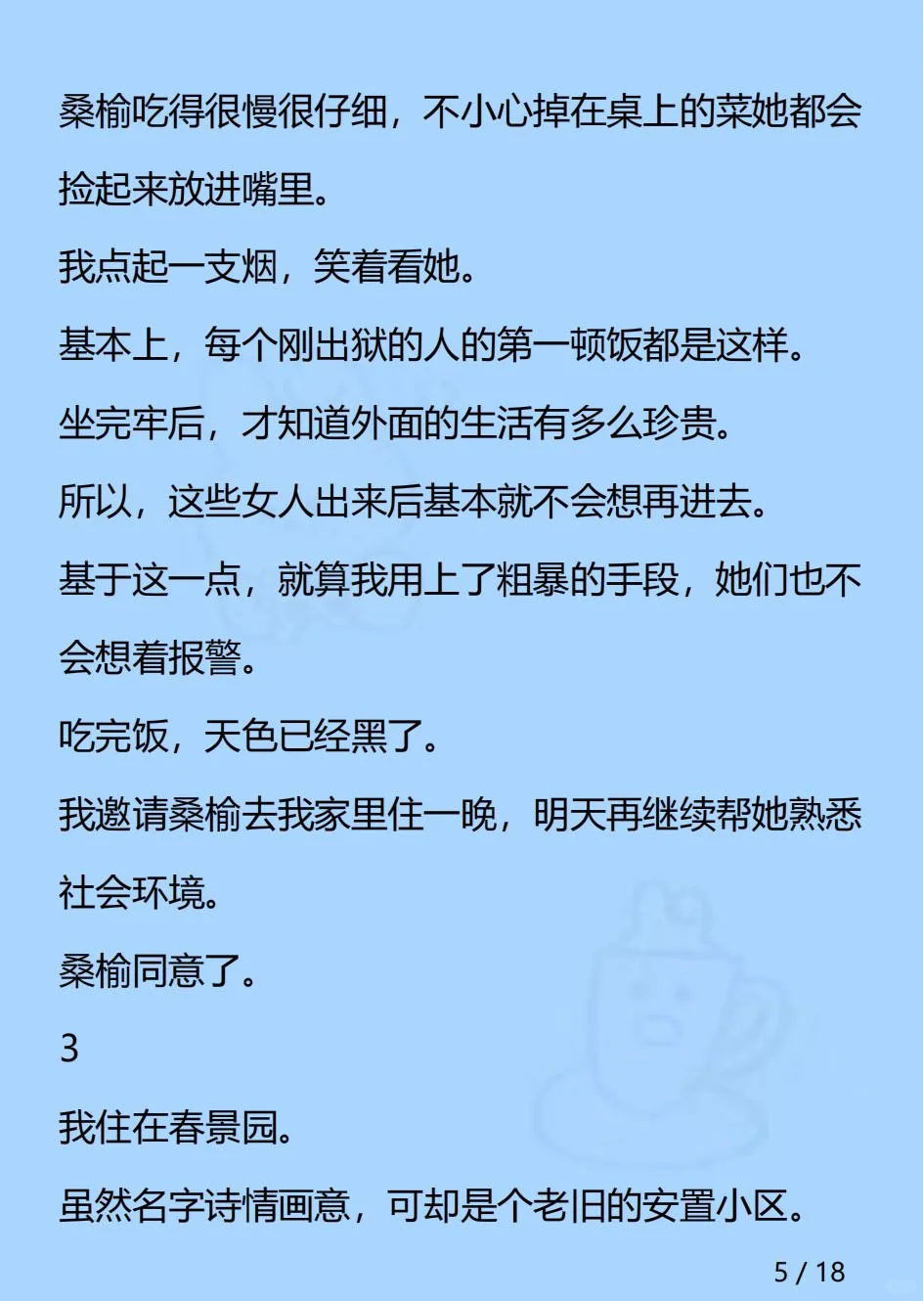 在女子监狱门口等刚出狱的女人。