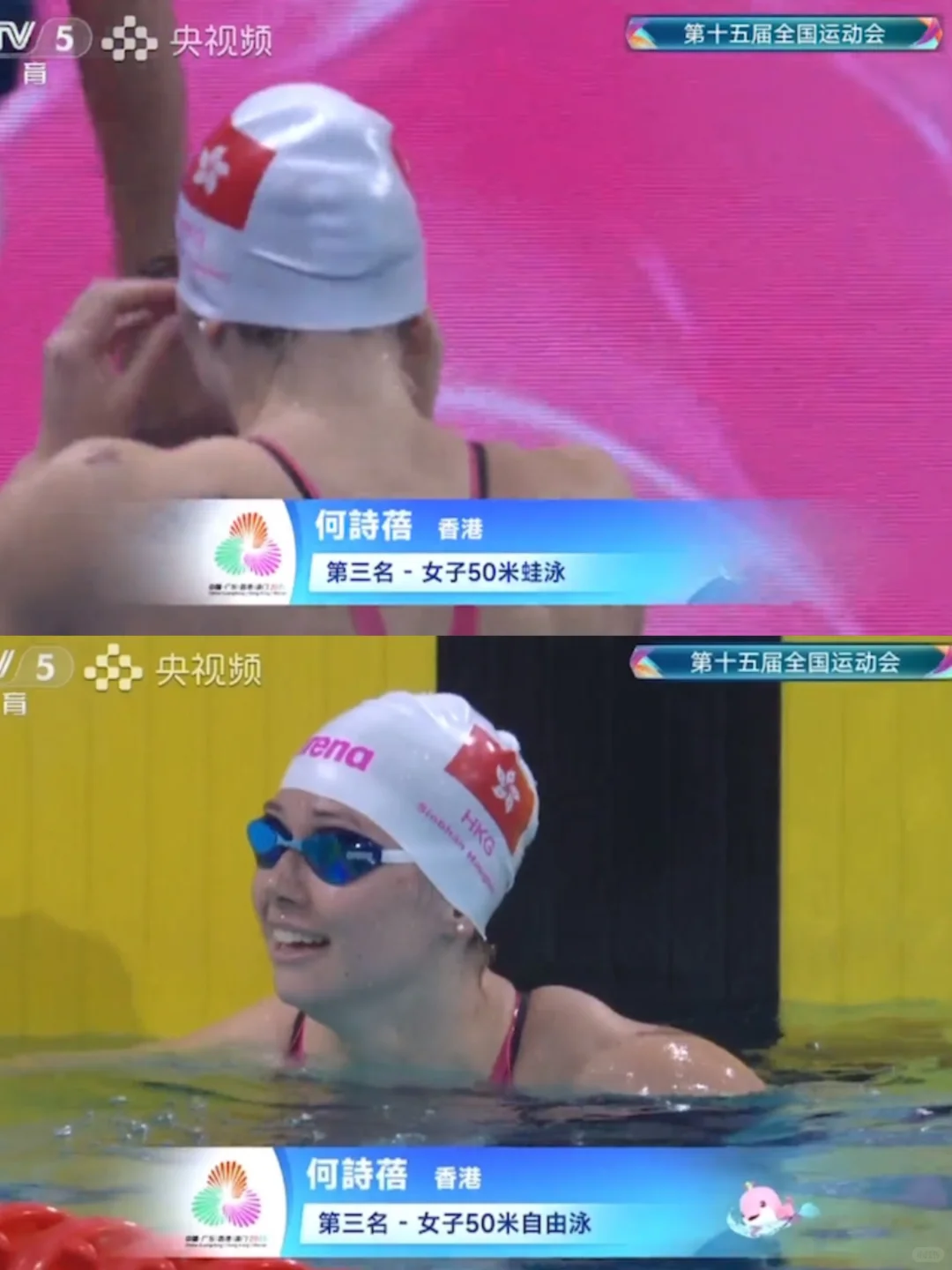 何诗蓓全运会参加4个项目全部拿牌🏅🏅🥉🥉