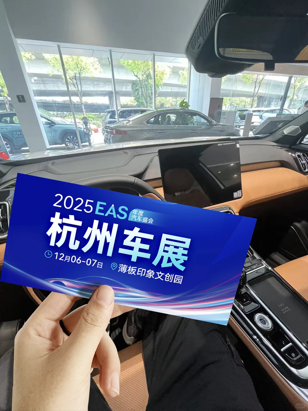 赠票时间到！12.6-7杭州车展 |性感车模炸场