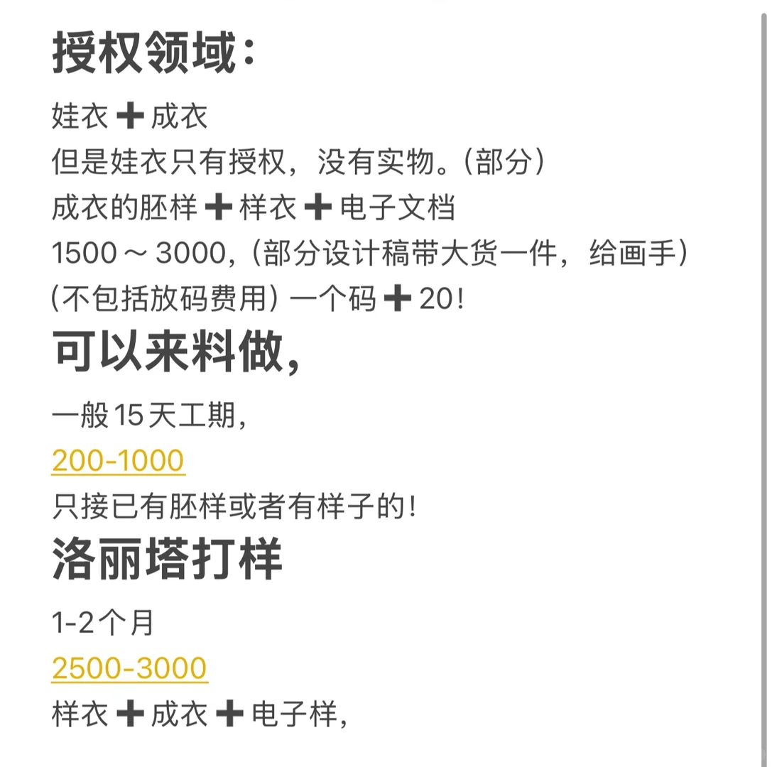 衣服授权看这里！