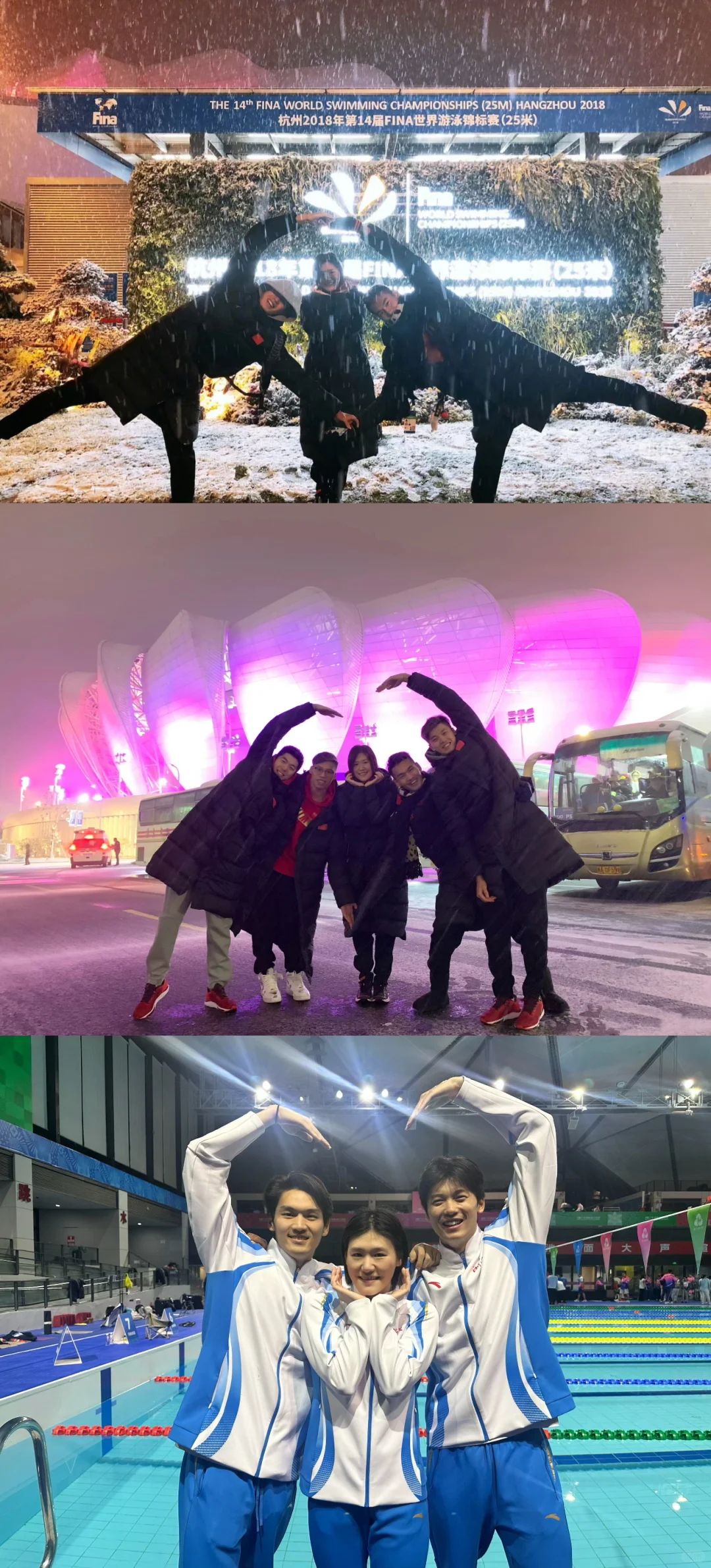 我的第五届全运会