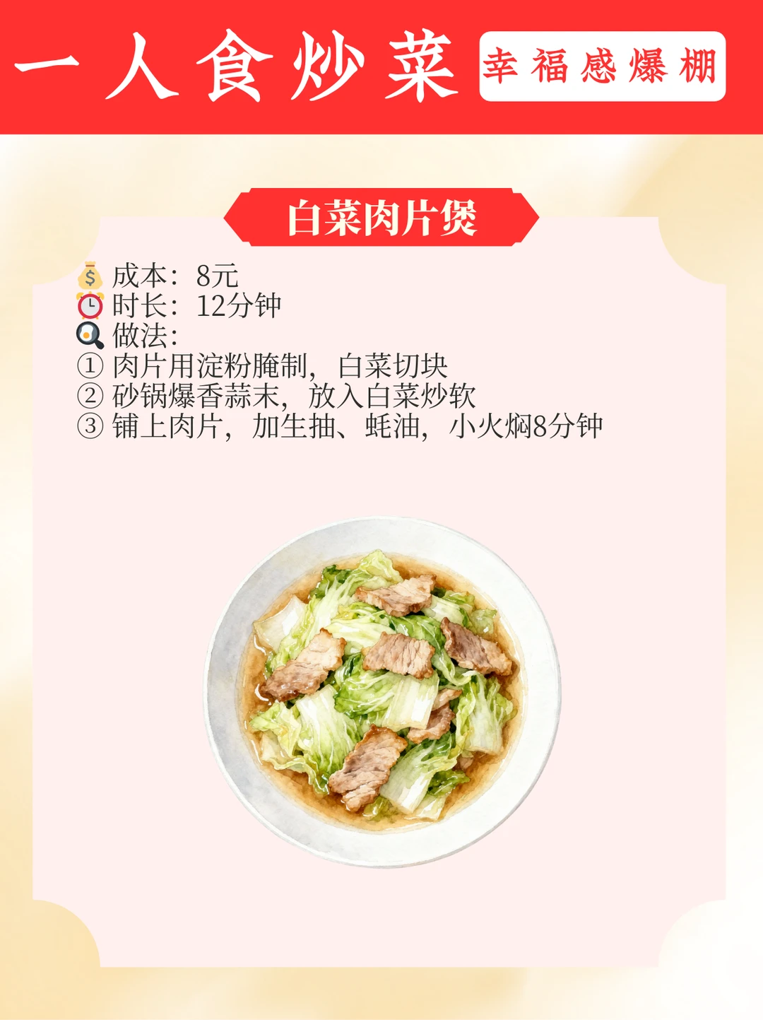 打工人必备🍳9道10分钟低成本精致快手菜