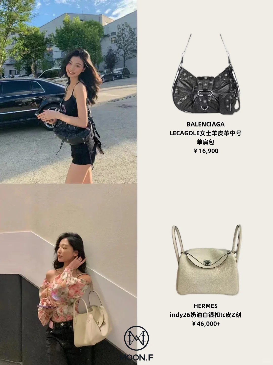 易梦玲的纯欲感包包密码✨