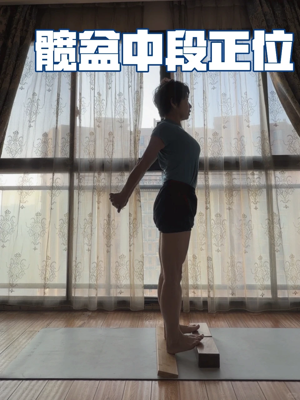 20年习练瑜伽带给我什么？