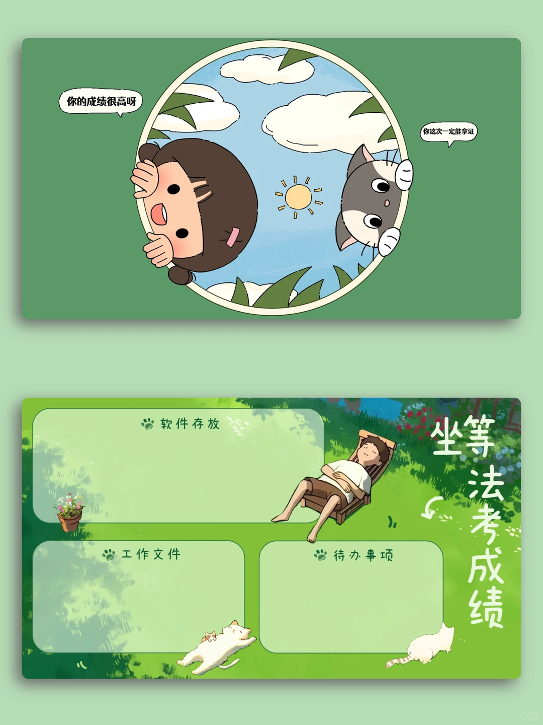 法考生｜电脑壁纸｜合集 ｜法律人