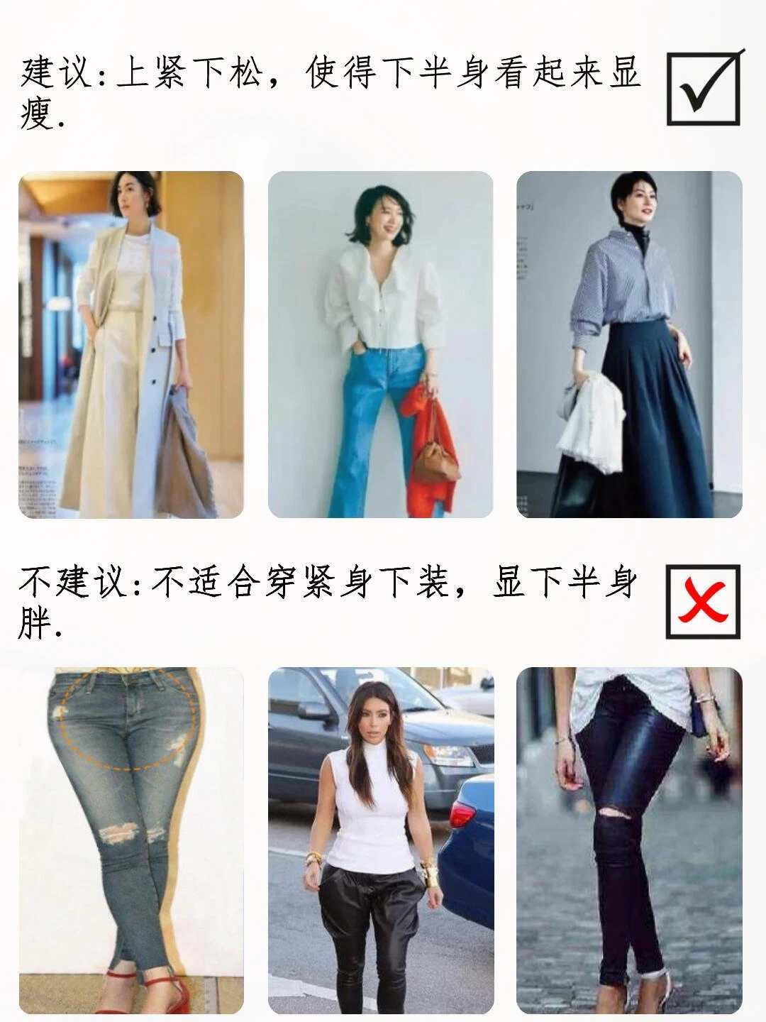 A型身材，秋冬穿衣技巧✨