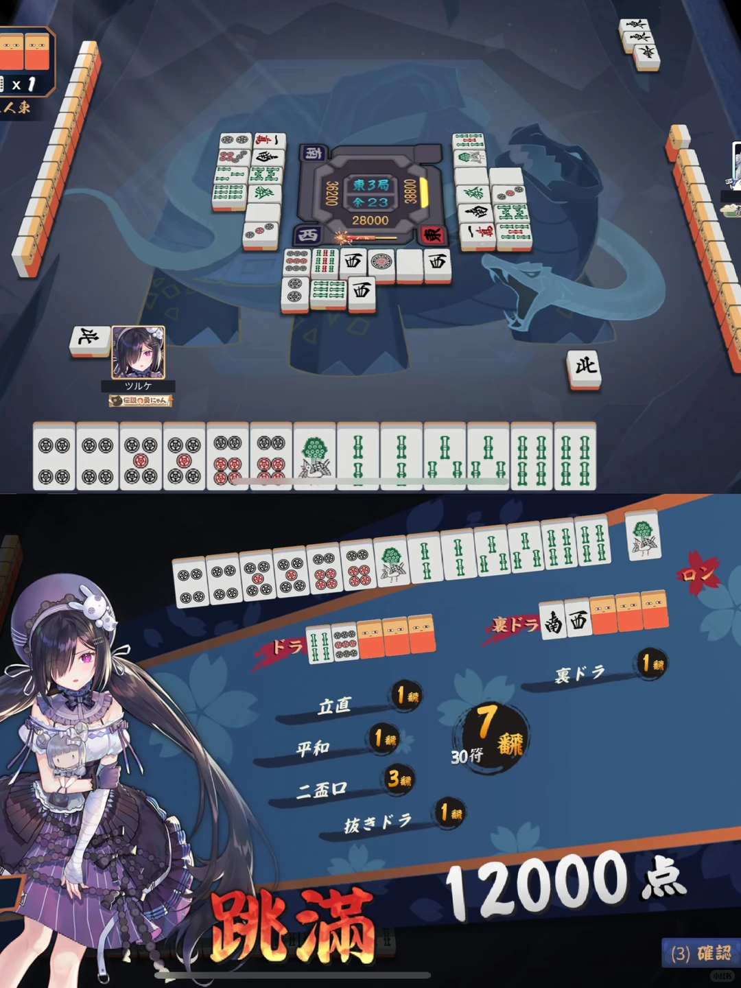 胡一个美丽二杯口🀄️