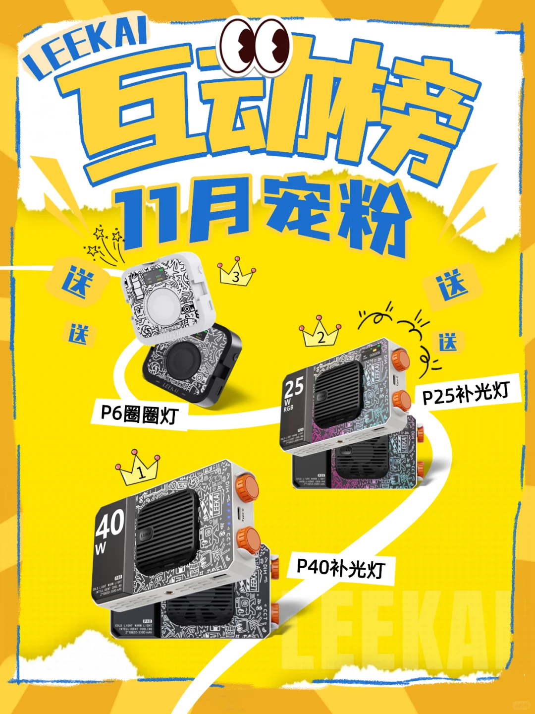 今天你互动了吗？11月宠粉来喇🎁