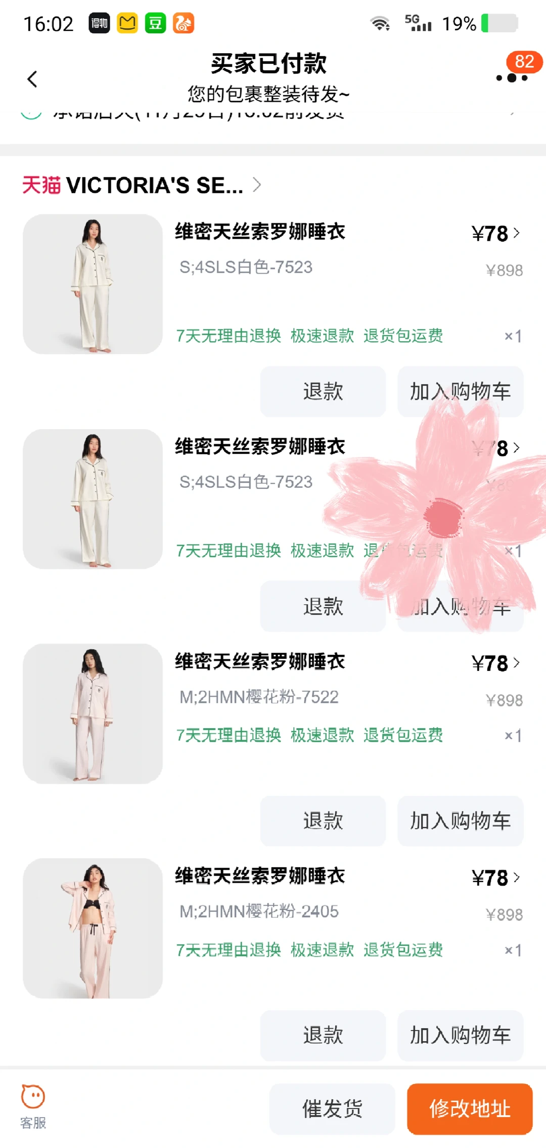 维密睡衣第二波！开始了！还有！！