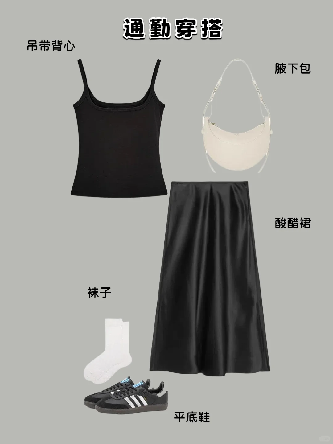 一衣多穿 | 吊带背心第二弹~