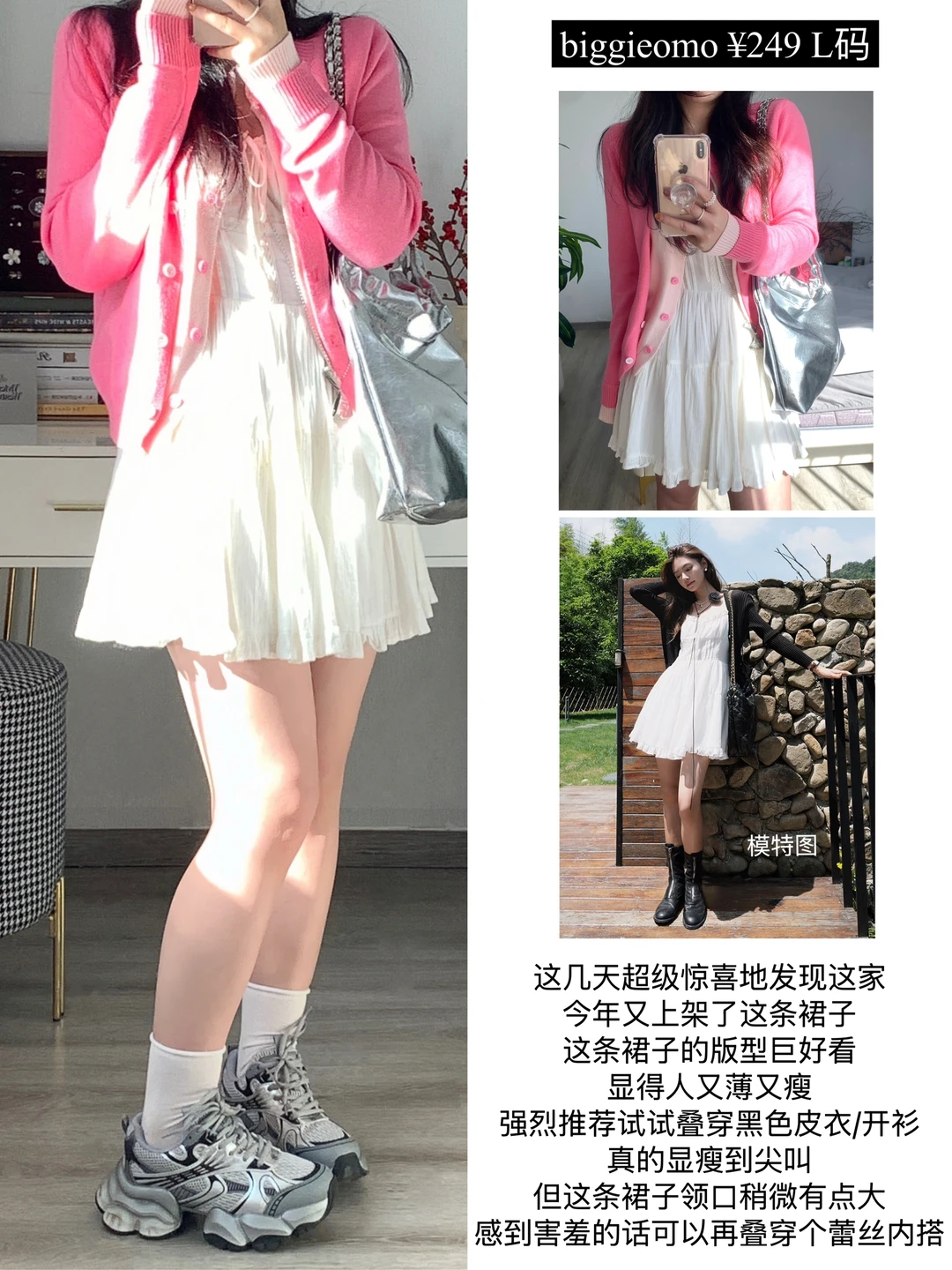 很喜欢的那几条裙子*8