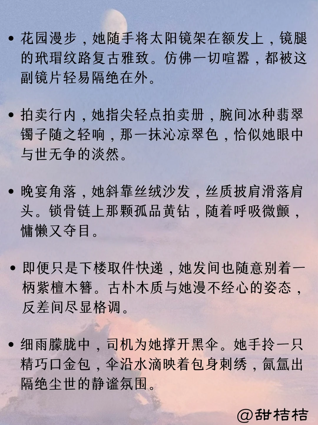 现言小说素材：如何描写“娇慵疏懒女主”