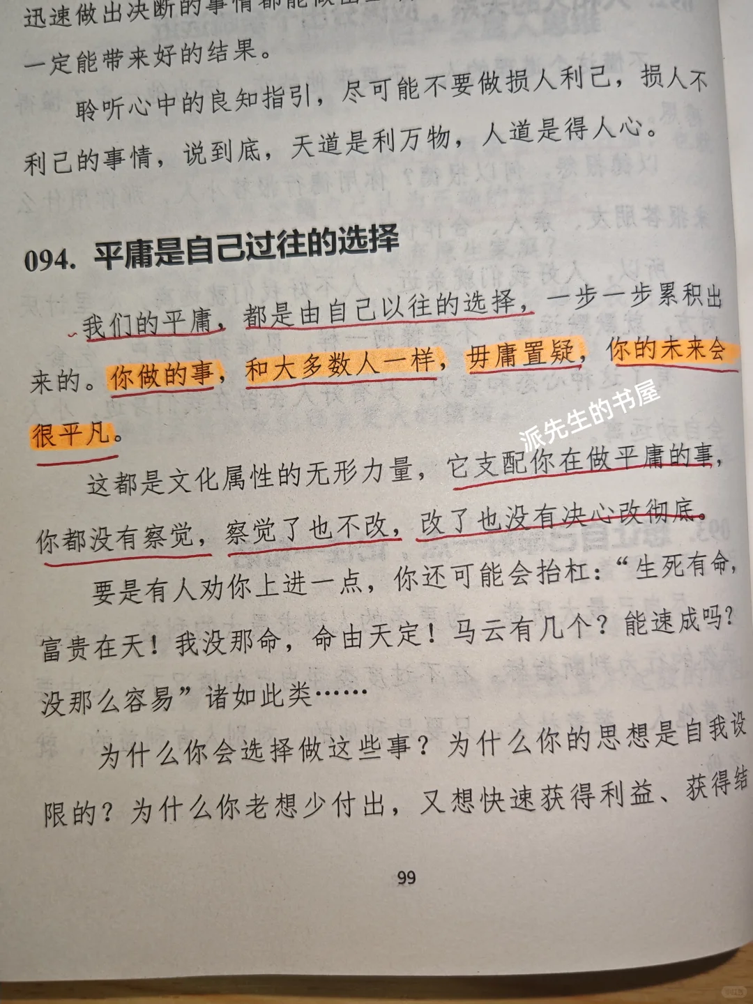 女人的黄金十年