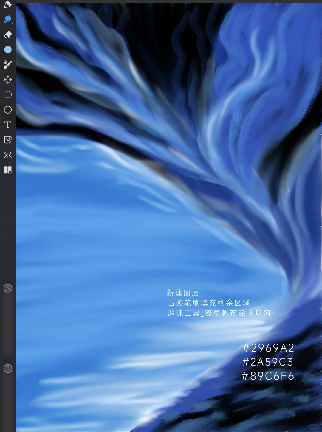 画世界pro_星空下的光（步骤）