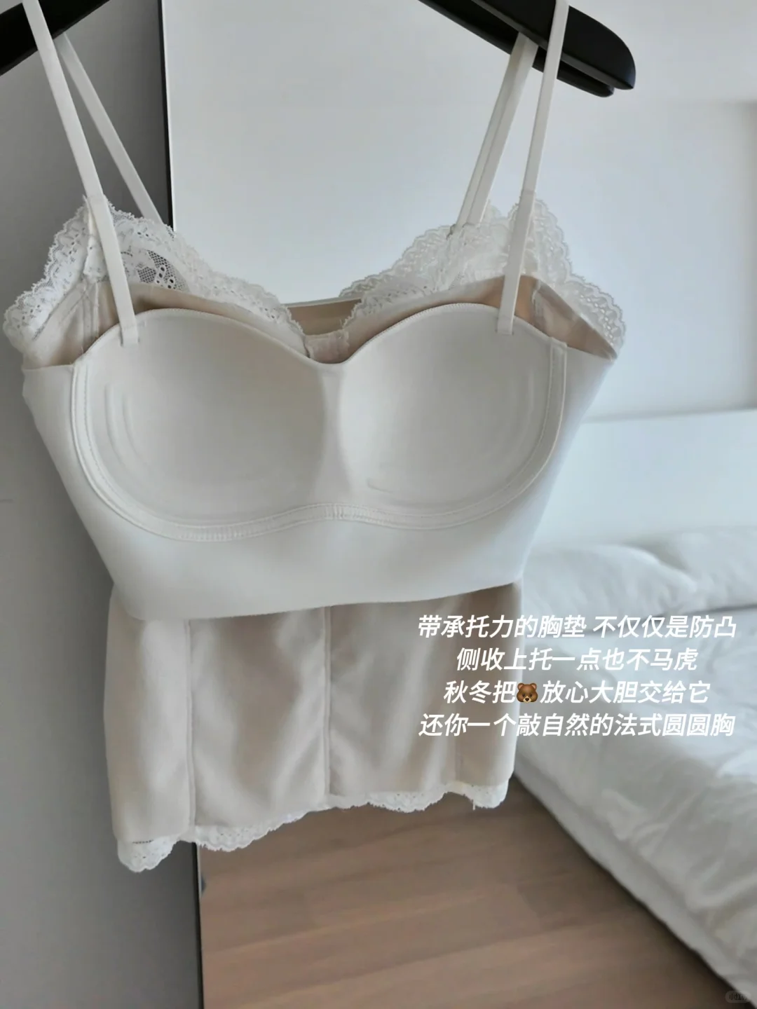 自带胸型的鱼骨内搭谁懂啊！