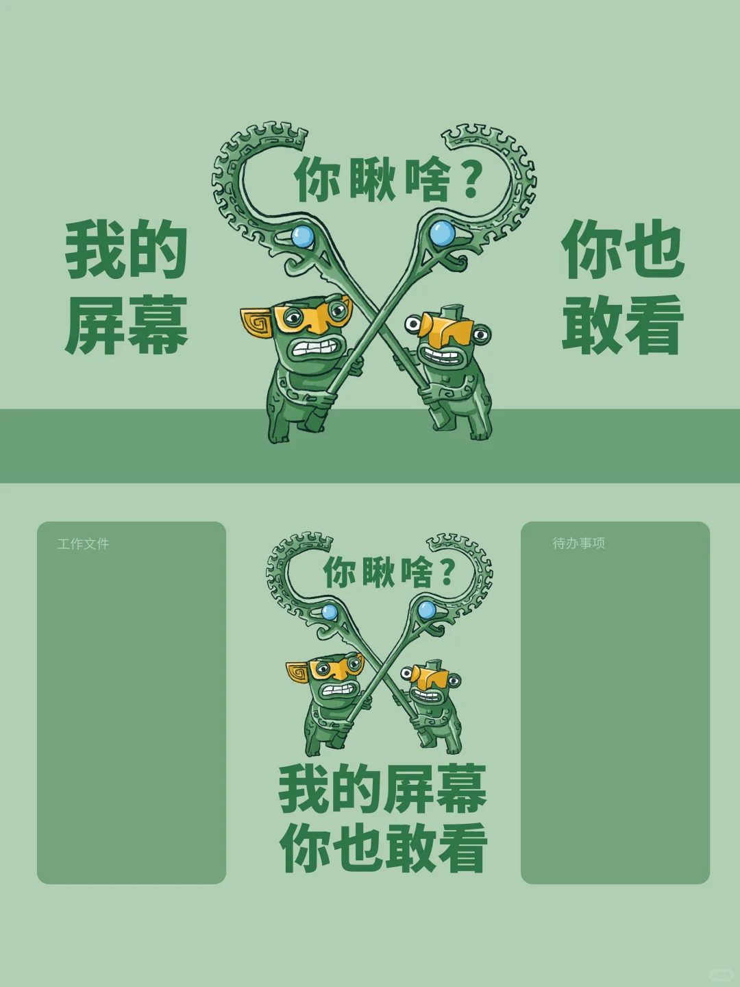 职场社恐必备！让同事瞬间闭嘴的防窥屏壁纸