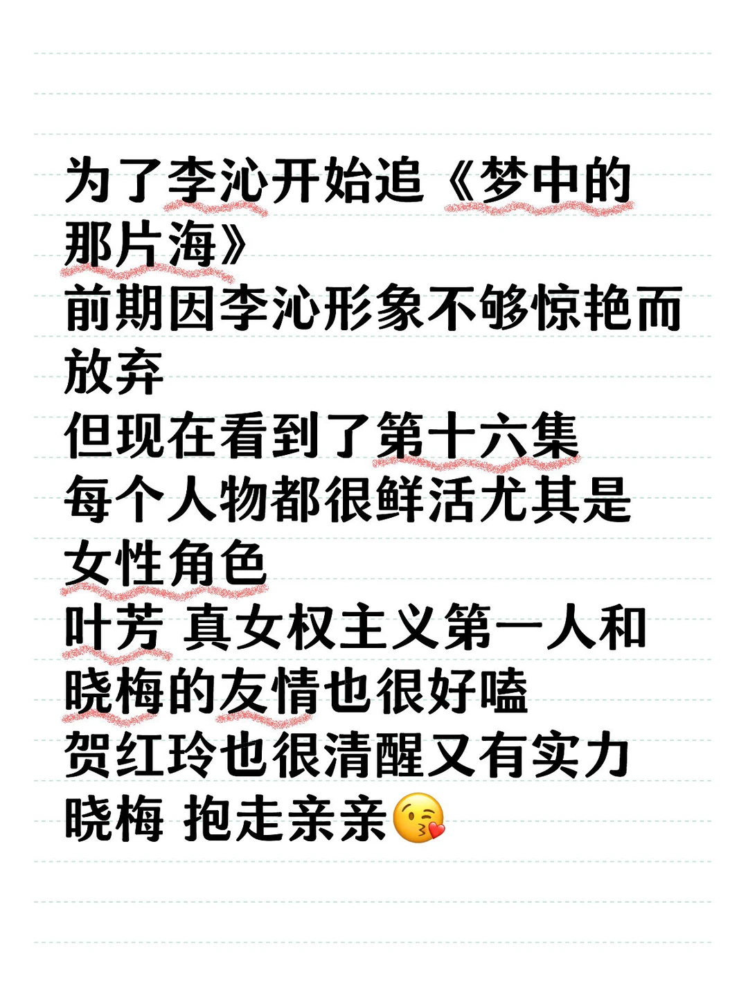 爱死每位女演员！！！