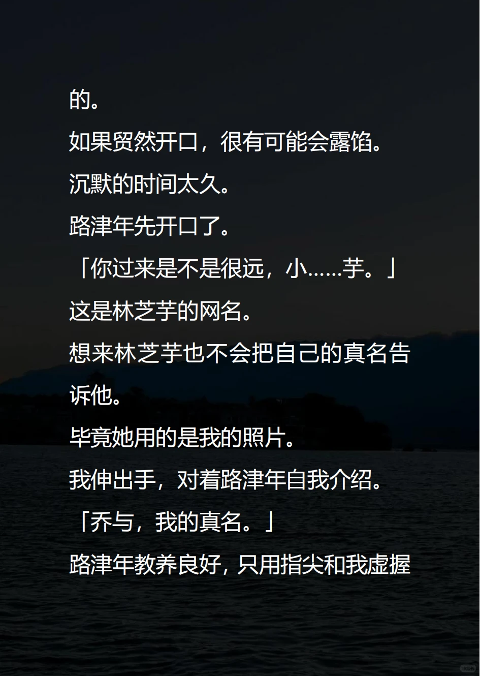 室友偷偷用我的照片 网恋
