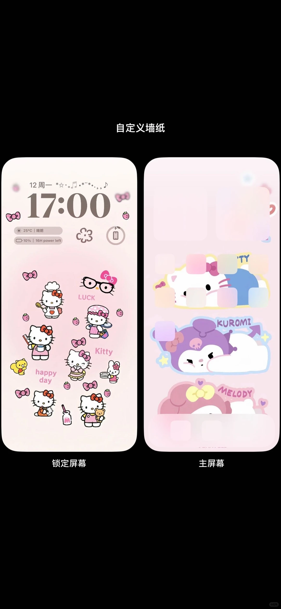 一见钟情的壁纸！💓💓💓💓