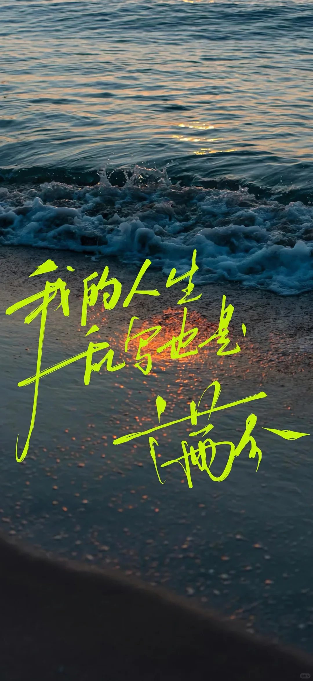 别想-去做！#励志壁纸推荐～