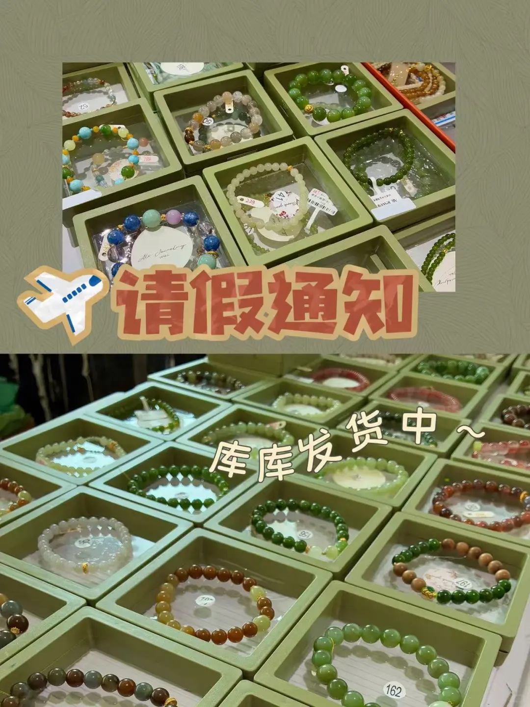 📢一则店休通知