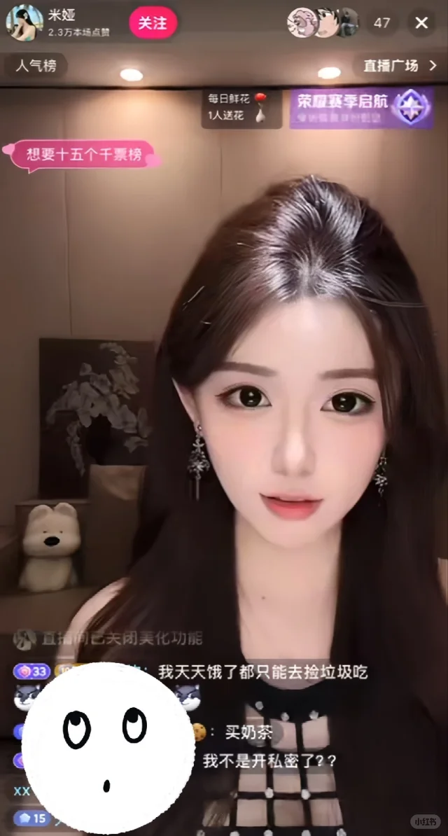 高级御姐直播风格