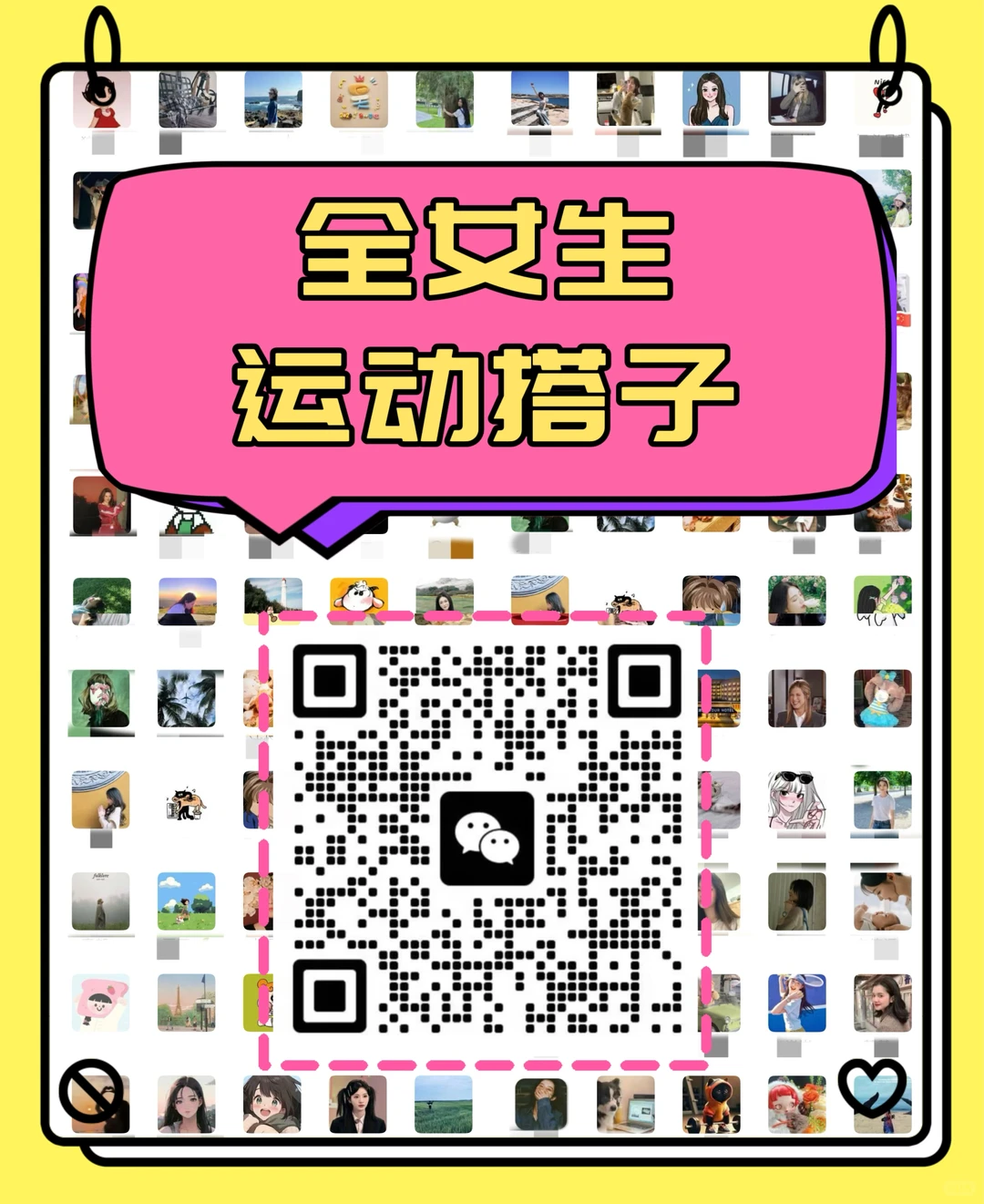 女生专属｜全女运动社群开放加入！