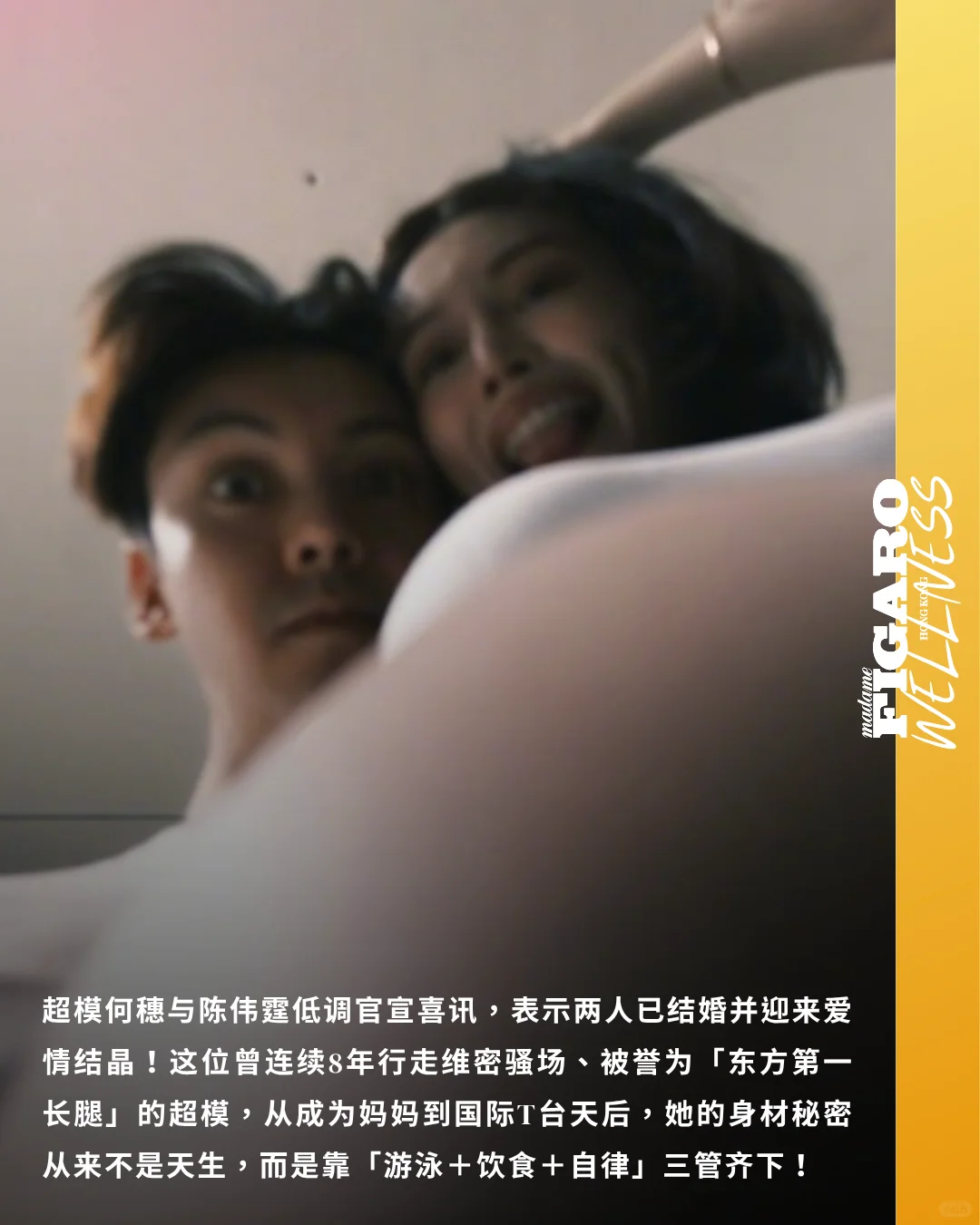 何穗的维密身材是这样炼成的！