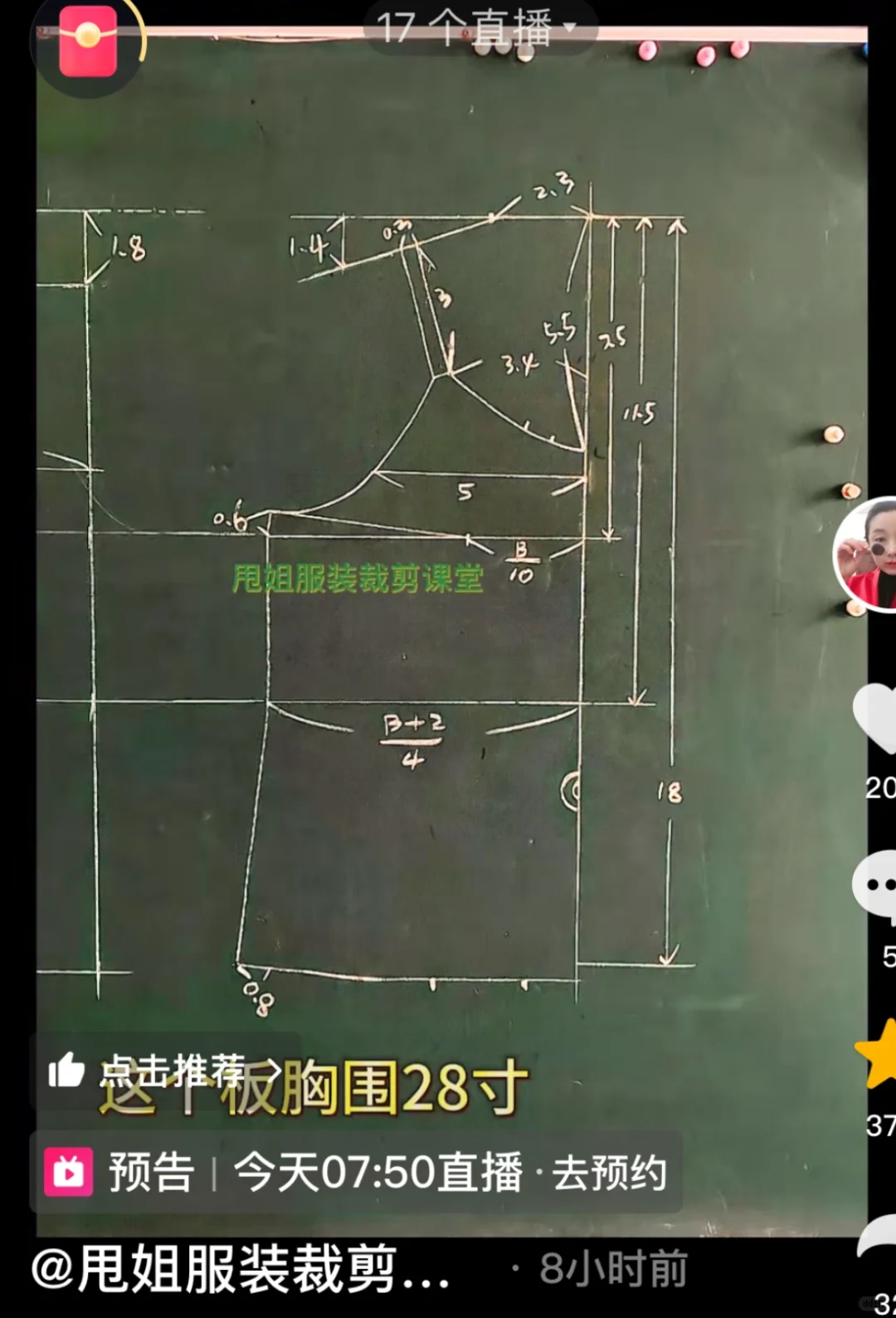 抽绳吊带裁剪图