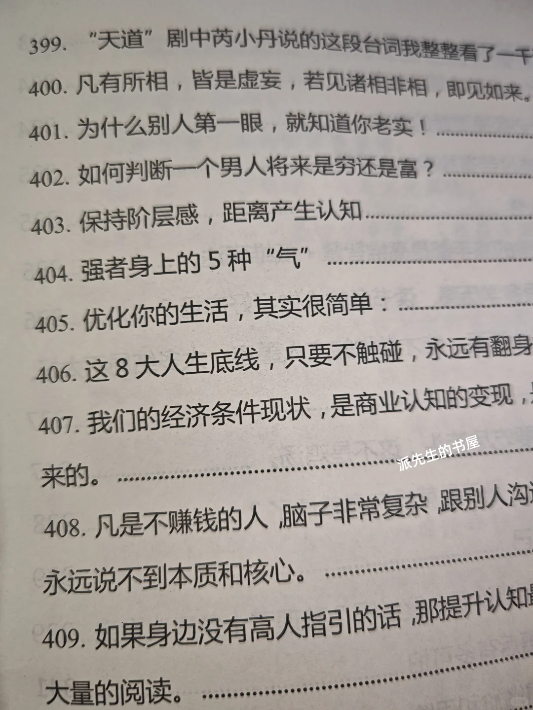 女人的黄金十年