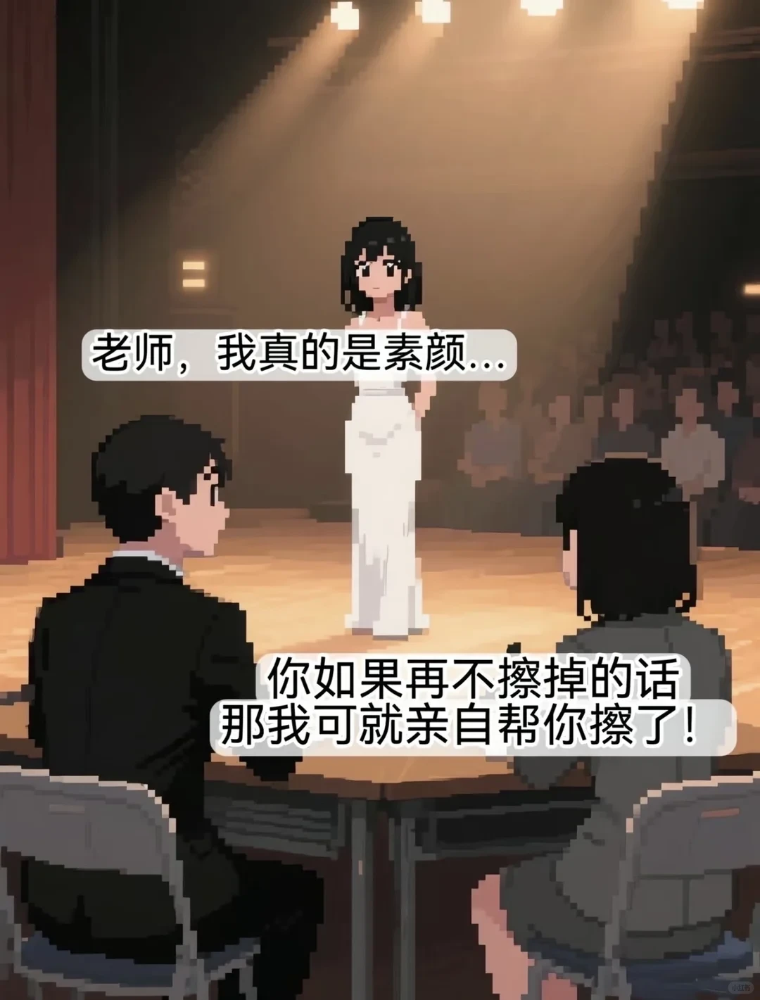 长得好看能当饭吃吗？