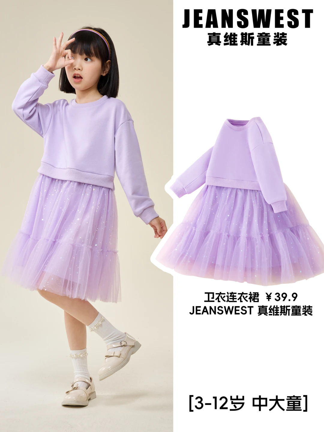 💰39.9r的快乐，浅浅期待一下春天吧~