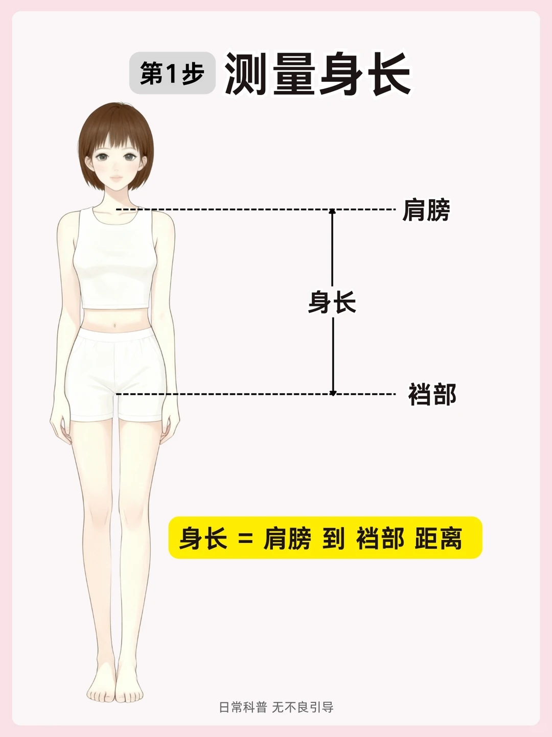 你是超模腿还是大长腿？